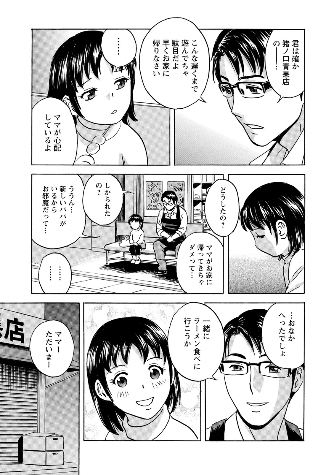 [英丸]揺らせ美巨乳!働くＪカップ