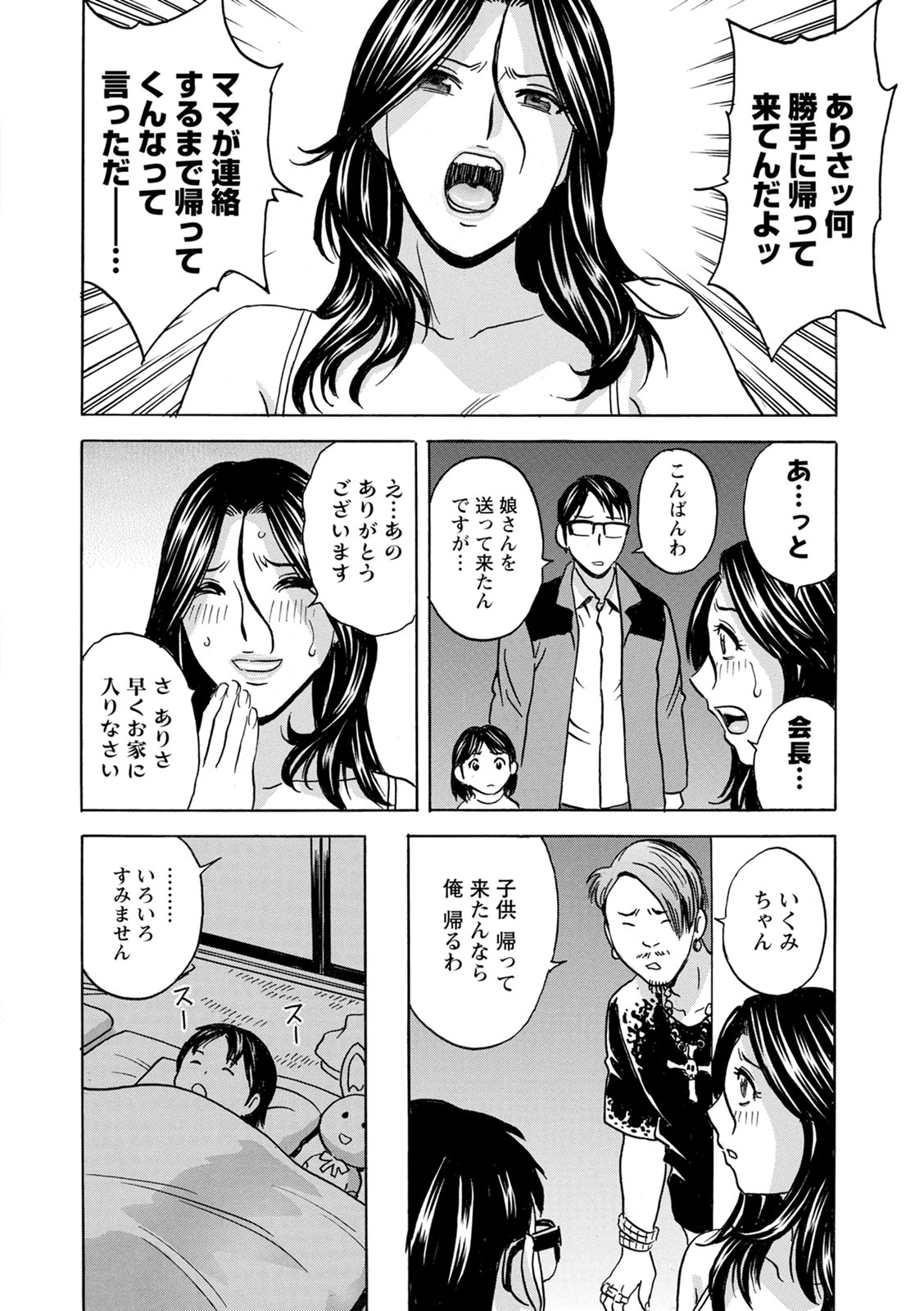 [英丸]揺らせ美巨乳!働くＪカップ