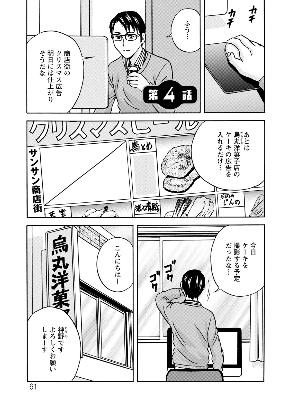 [英丸]揺らせ美巨乳!働くＪカップ