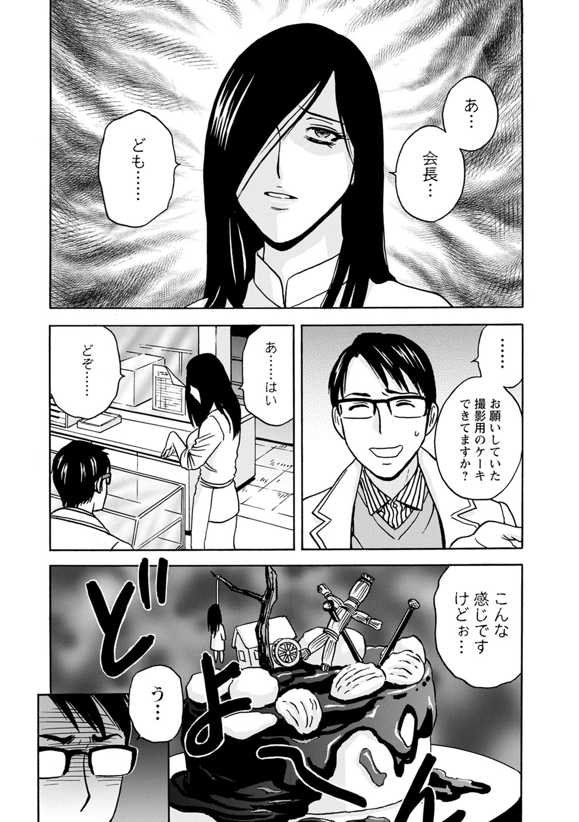 [英丸]揺らせ美巨乳!働くＪカップ