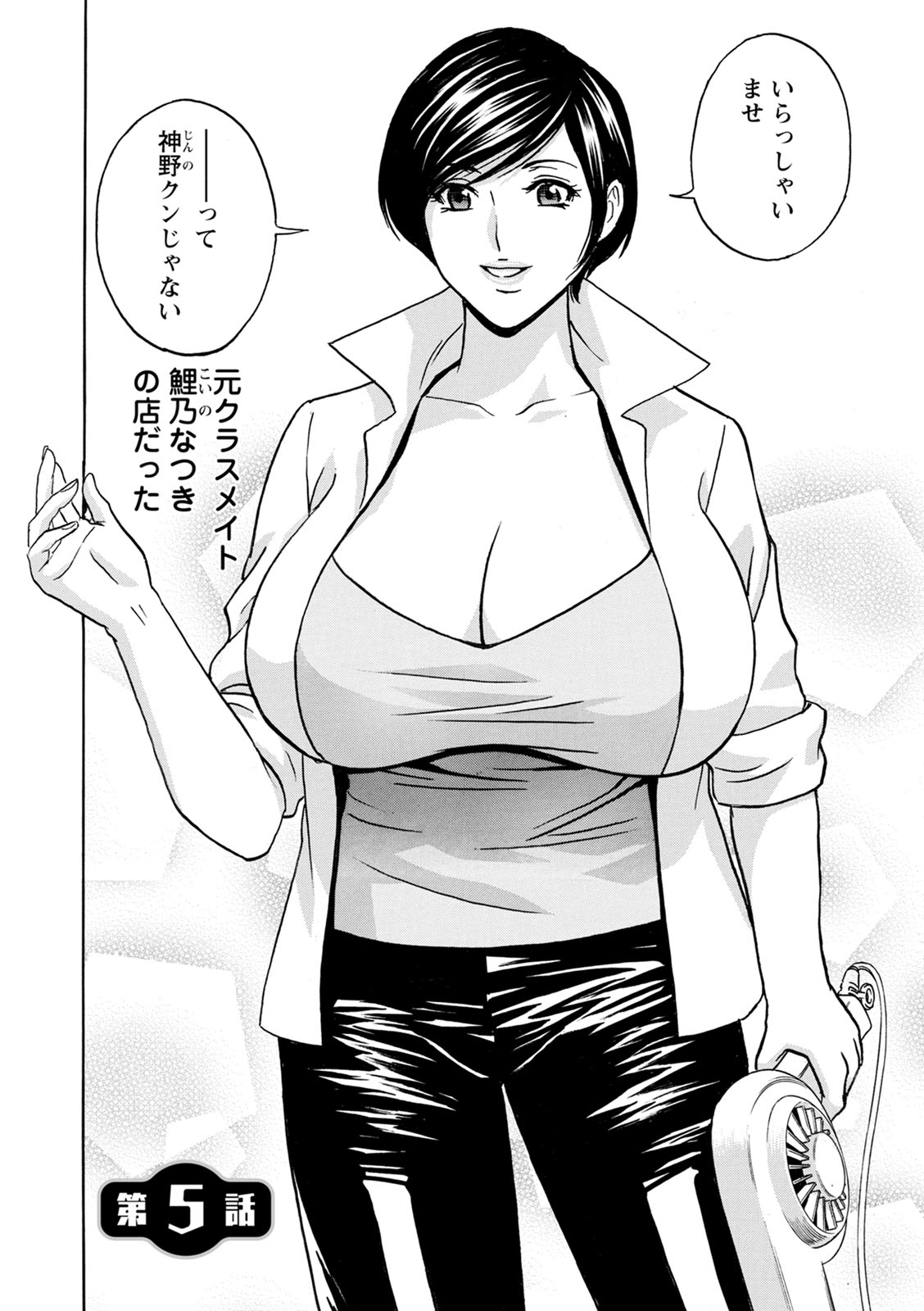 [英丸]揺らせ美巨乳!働くＪカップ