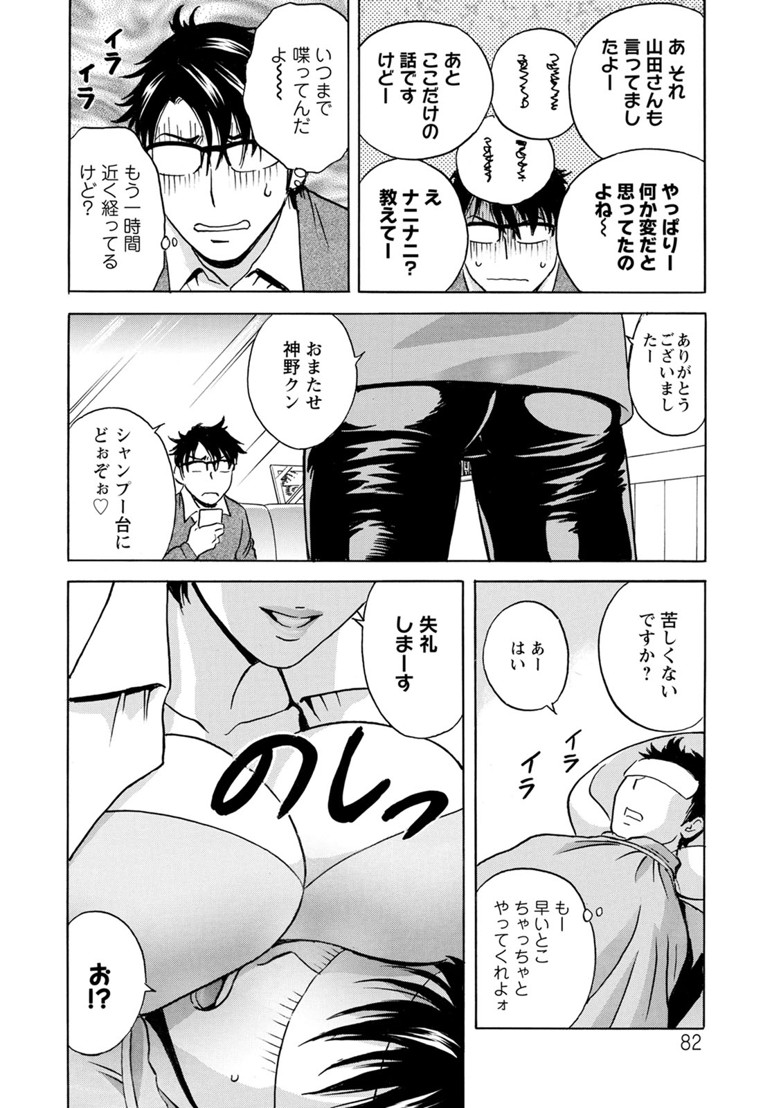 [英丸]揺らせ美巨乳!働くＪカップ