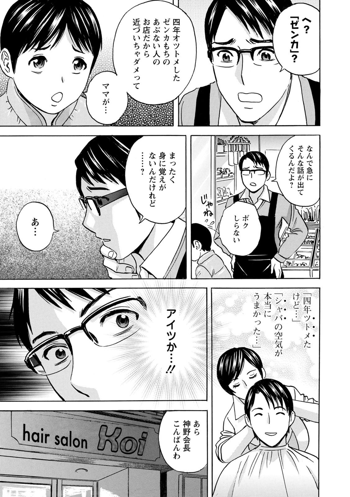 [英丸]揺らせ美巨乳!働くＪカップ