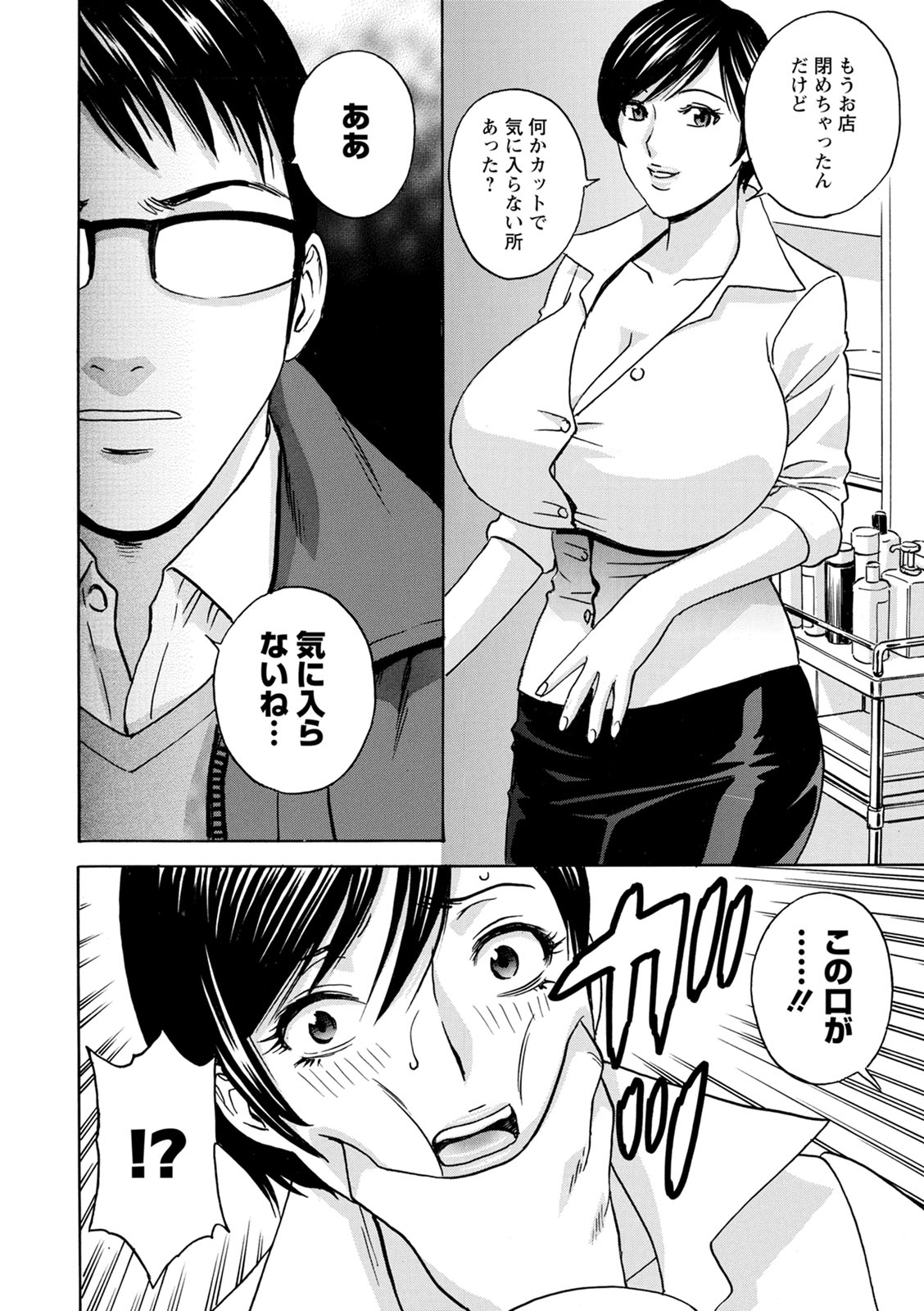 [英丸]揺らせ美巨乳!働くＪカップ