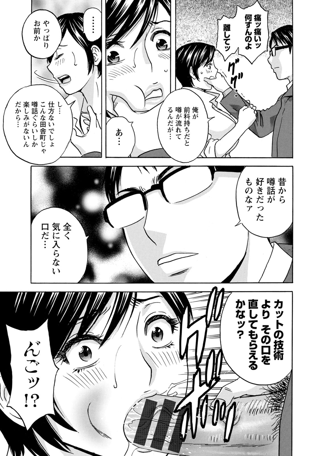 [英丸]揺らせ美巨乳!働くＪカップ