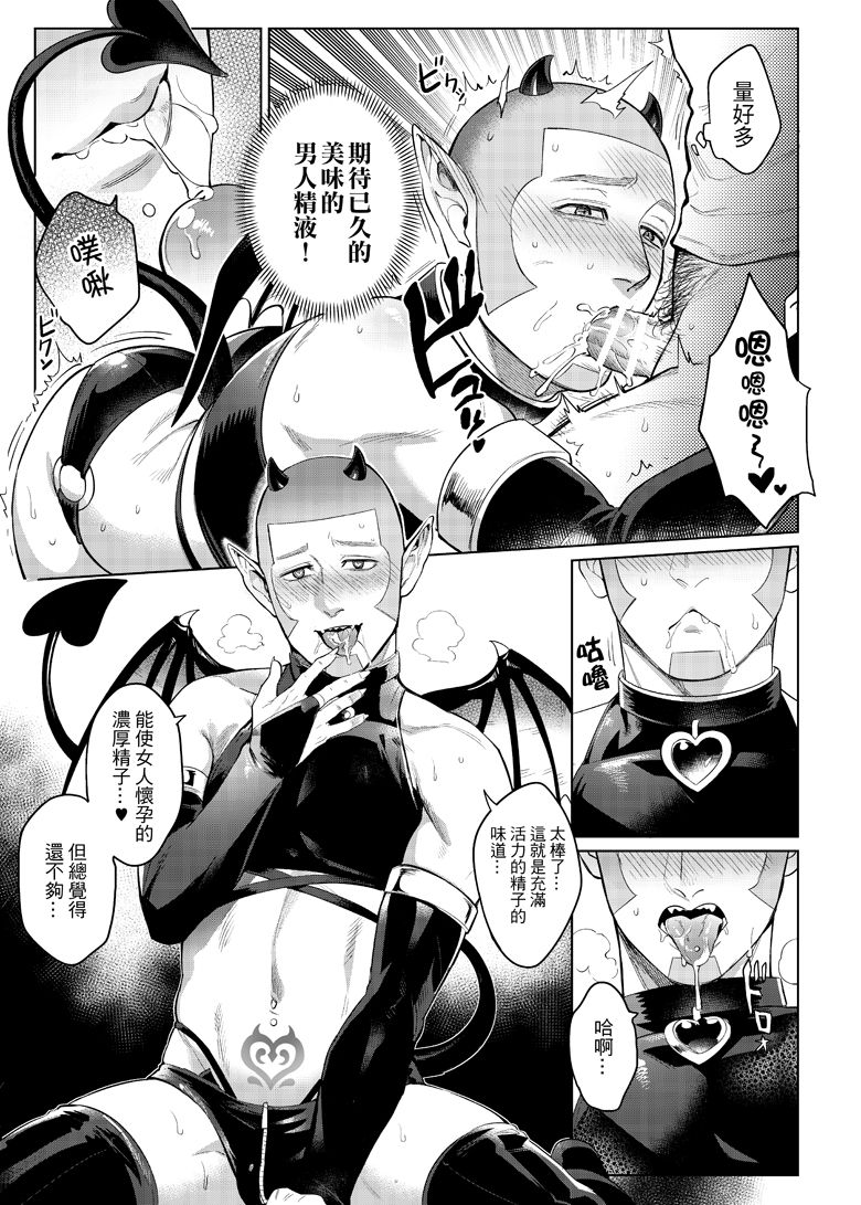 [法克斯] 色男漁夫撿到了男童真魅魔!? (ゴールデンカムイ) [中国語]