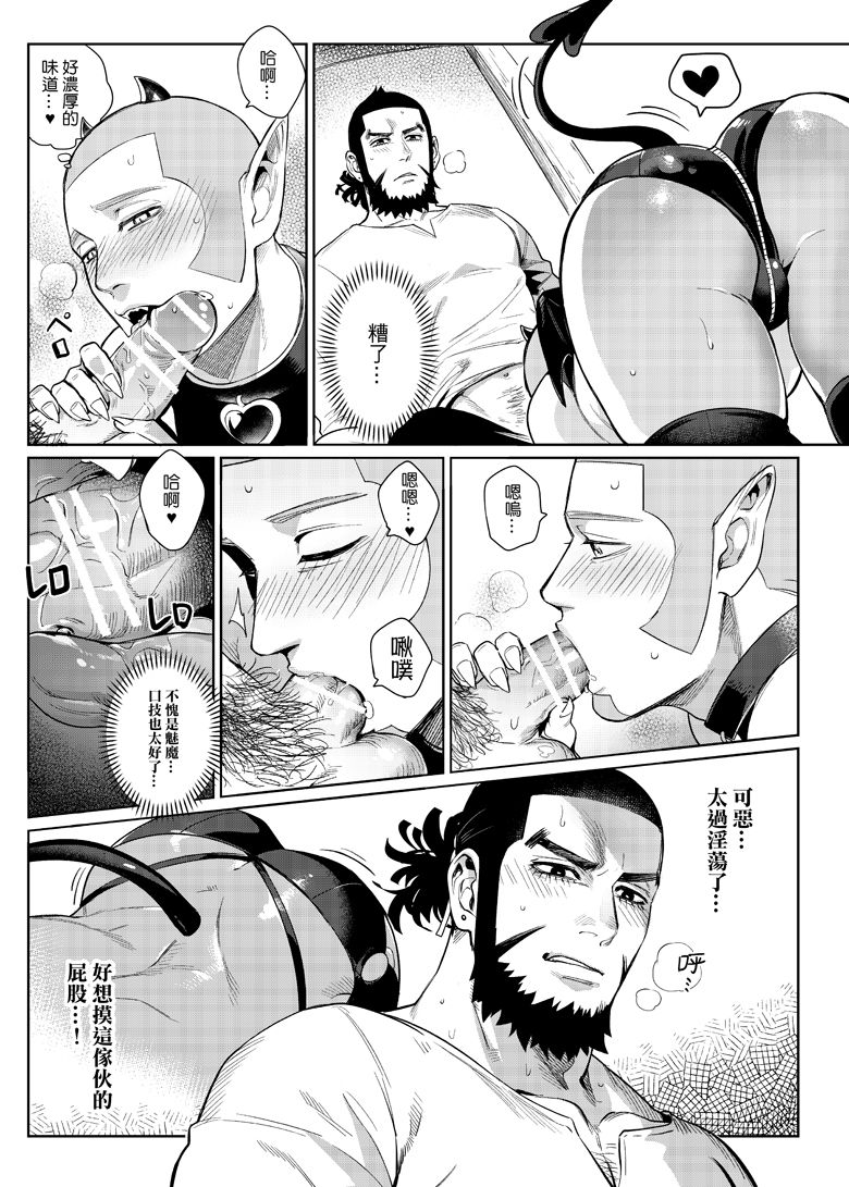 [法克斯] 色男漁夫撿到了男童真魅魔!? (ゴールデンカムイ) [中国語]