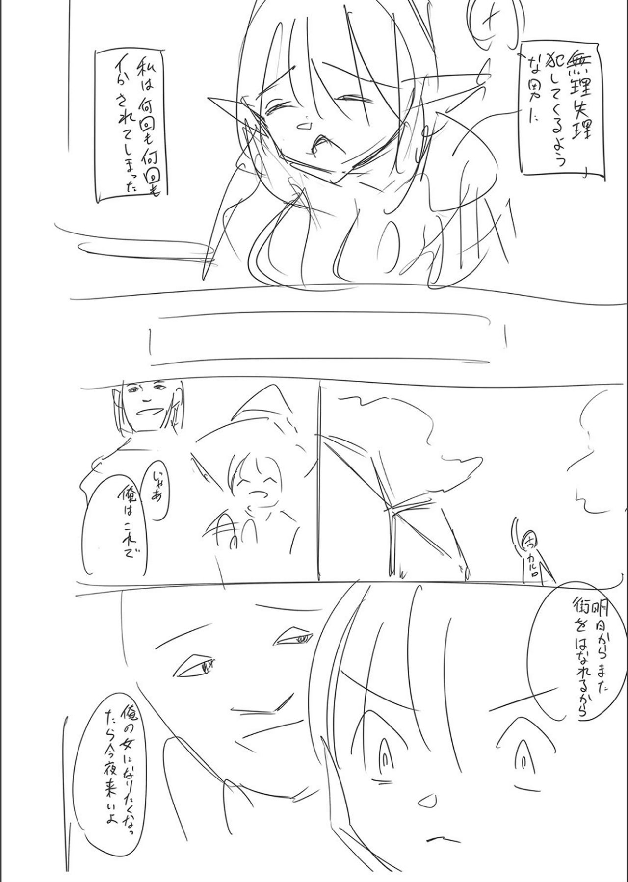 [けーき] ネトラレ★メタモルフォーゼ