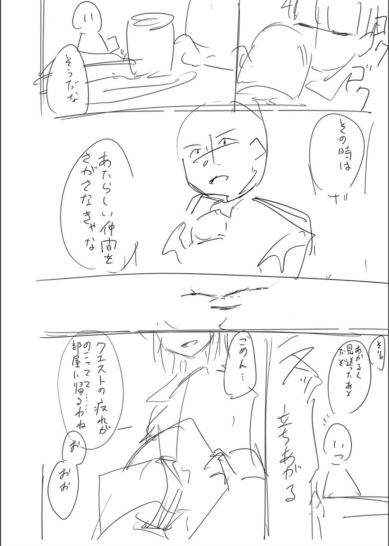 [けーき] ネトラレ★メタモルフォーゼ