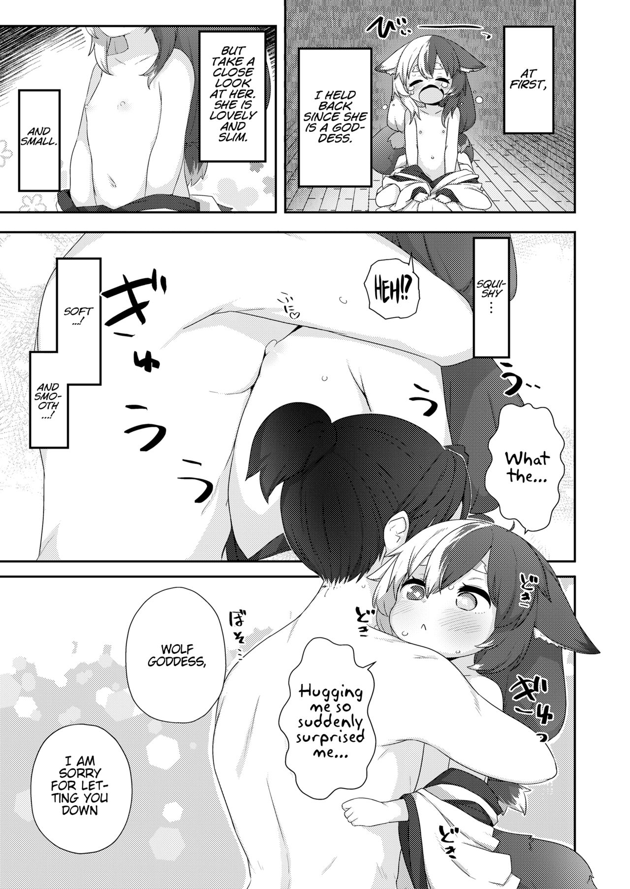 [どね] 豊穣のおいのりさま (永遠娘 朧絵巻 玖) [英訳]