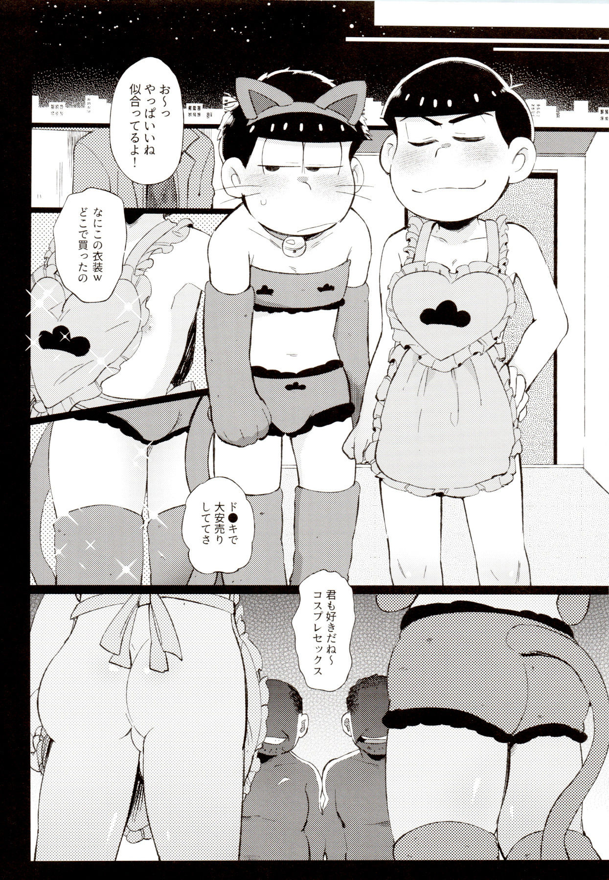 (家宝は寝て松春眠2017) [桃色熱月 (木崎七)] 色松ちゃんは風俗嬢 (おそ松さん)