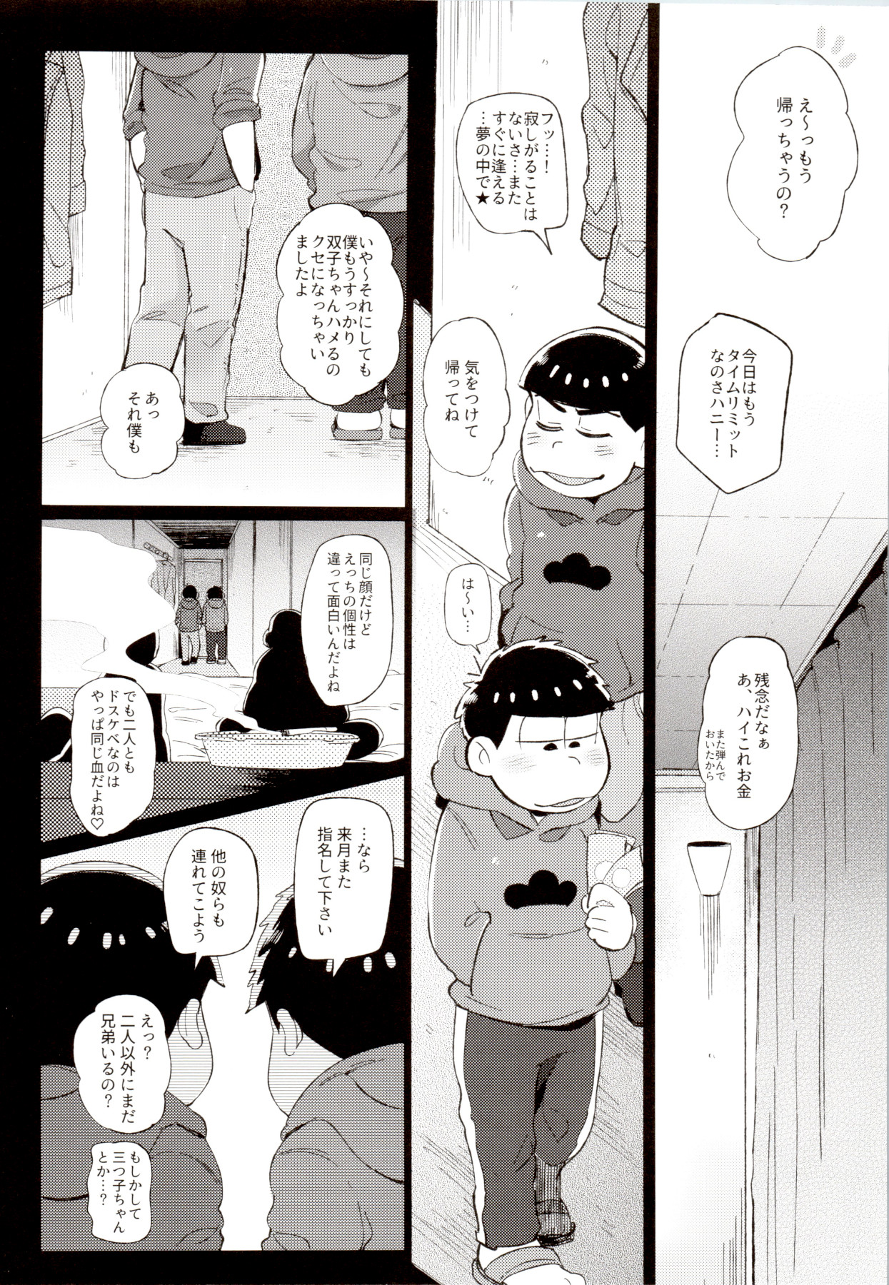 (家宝は寝て松春眠2017) [桃色熱月 (木崎七)] 色松ちゃんは風俗嬢 (おそ松さん)