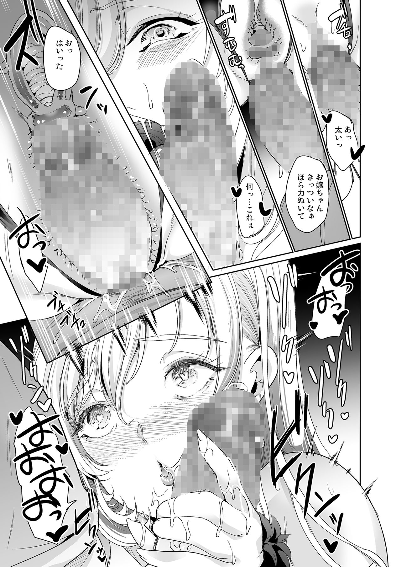 [弥美津峠] 裏アカ特定アプリ ～変態優等生 剥き出しの性癖～