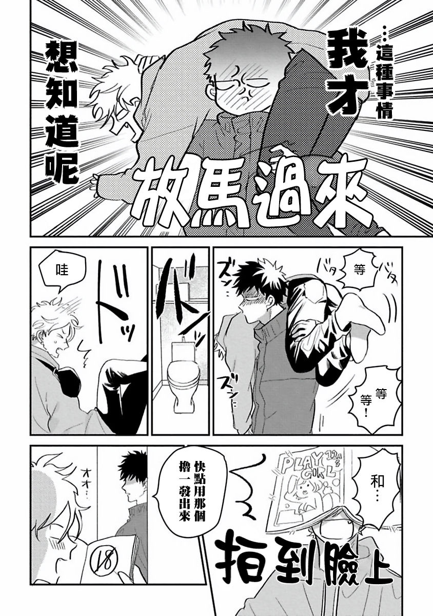 [秋好] ヘタレと馬鹿たれ 01