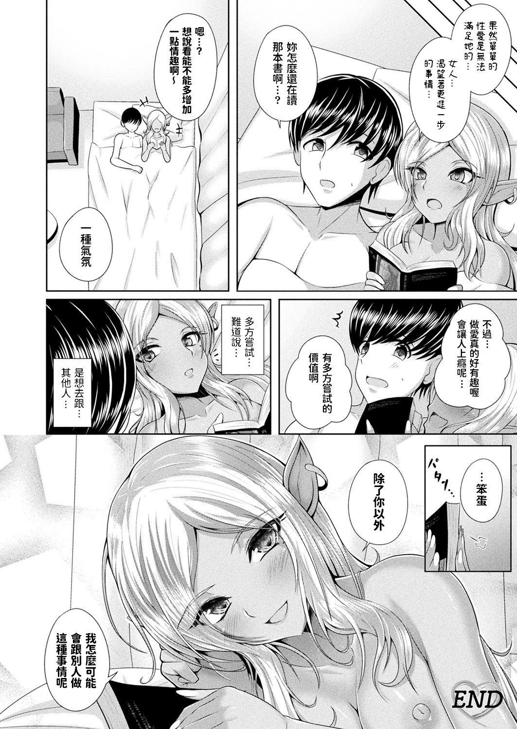 [Aokura] I read you... (コミックアンリアルぷらす Vol.4) [中国翻訳]