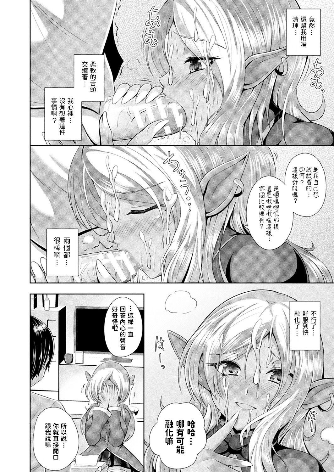 [Aokura] I read you... (コミックアンリアルぷらす Vol.4) [中国翻訳]