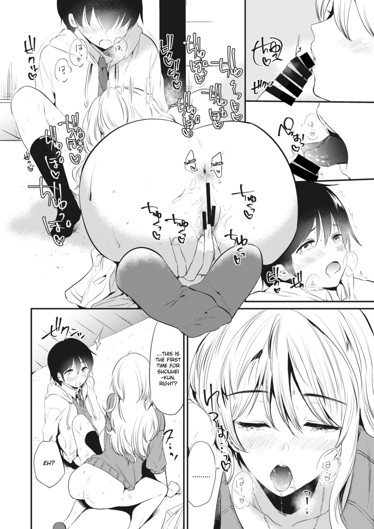 [Fromシコるーと (ももこ)] 京子さんと ♡ (オネクシィ) [英訳] [DL版]