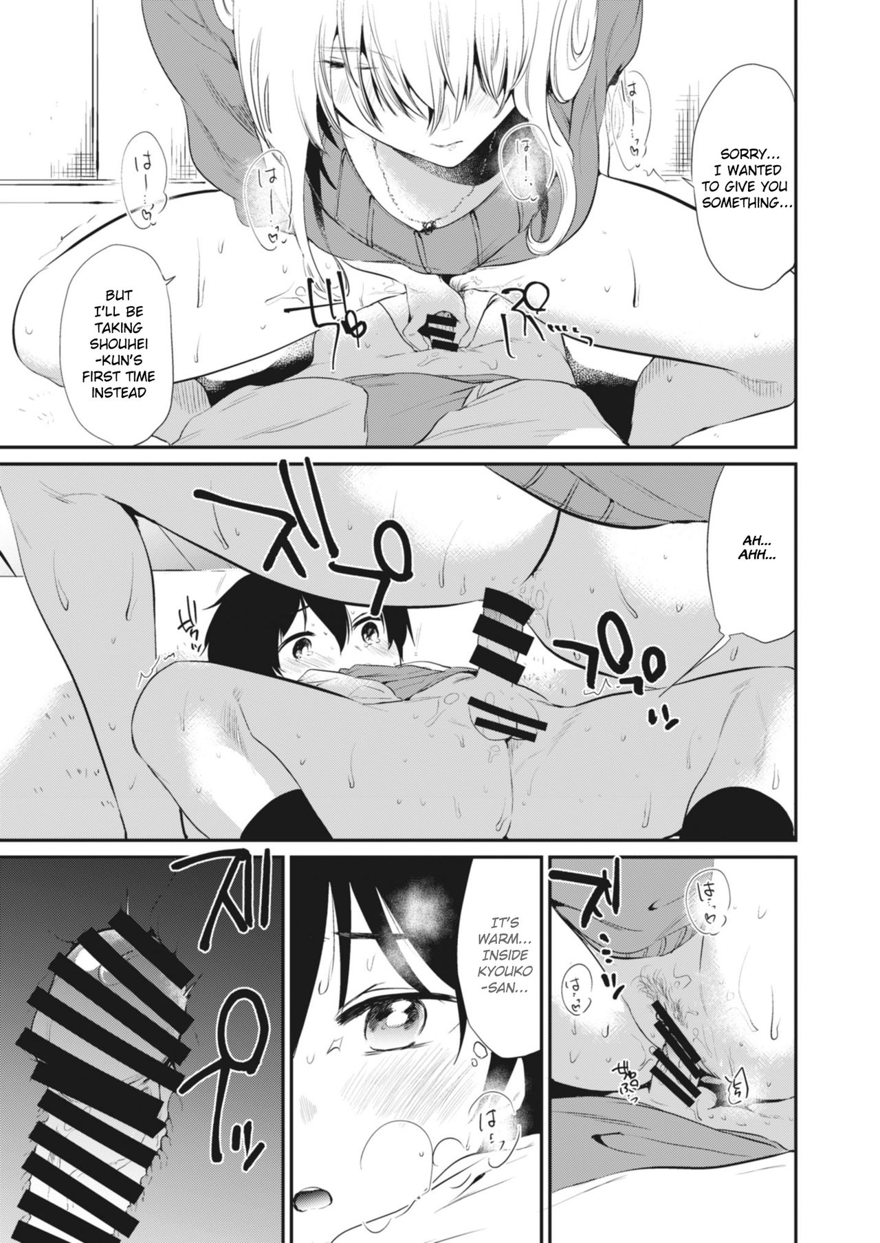 [Fromシコるーと (ももこ)] 京子さんと ♡ (オネクシィ) [英訳] [DL版]