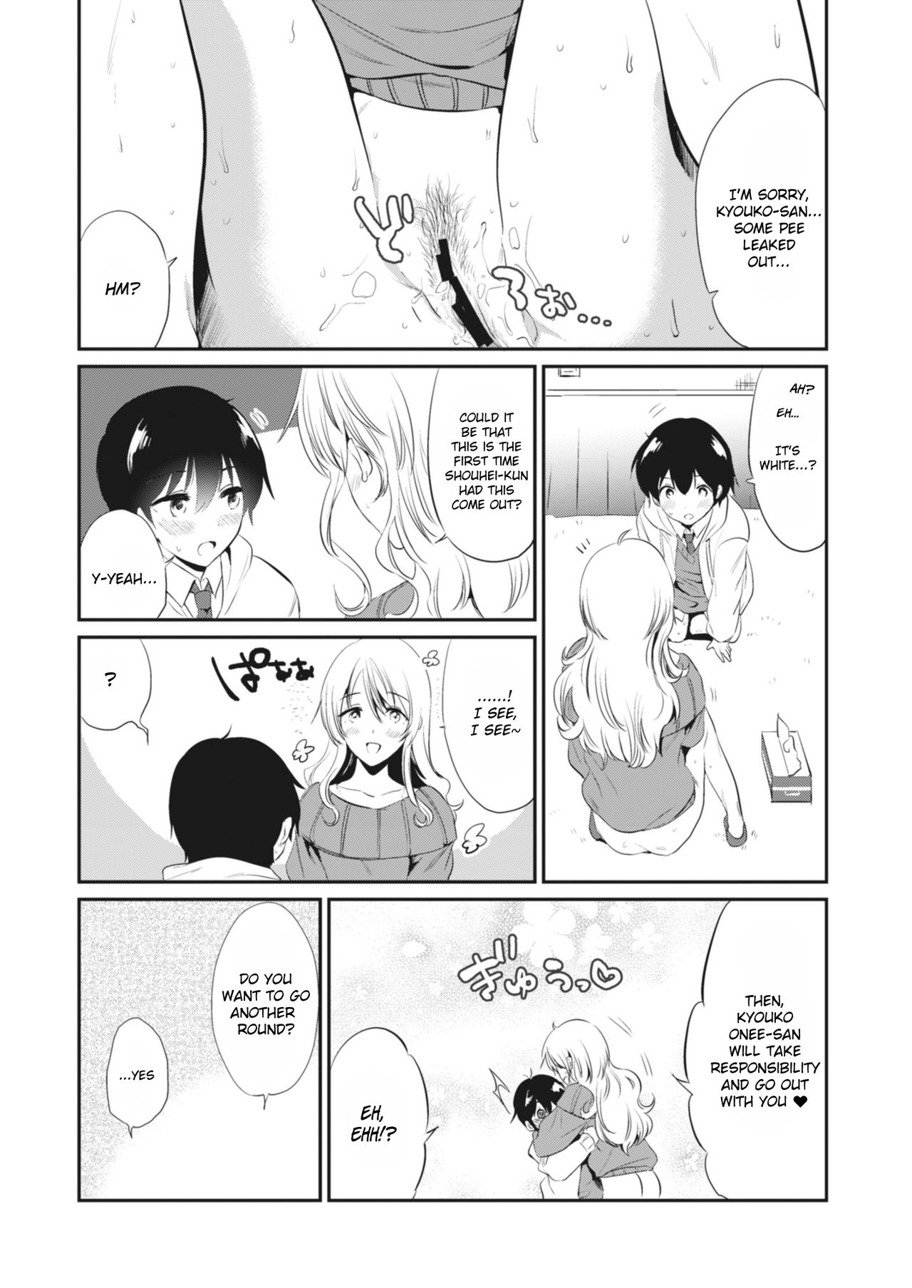 [Fromシコるーと (ももこ)] 京子さんと ♡ (オネクシィ) [英訳] [DL版]
