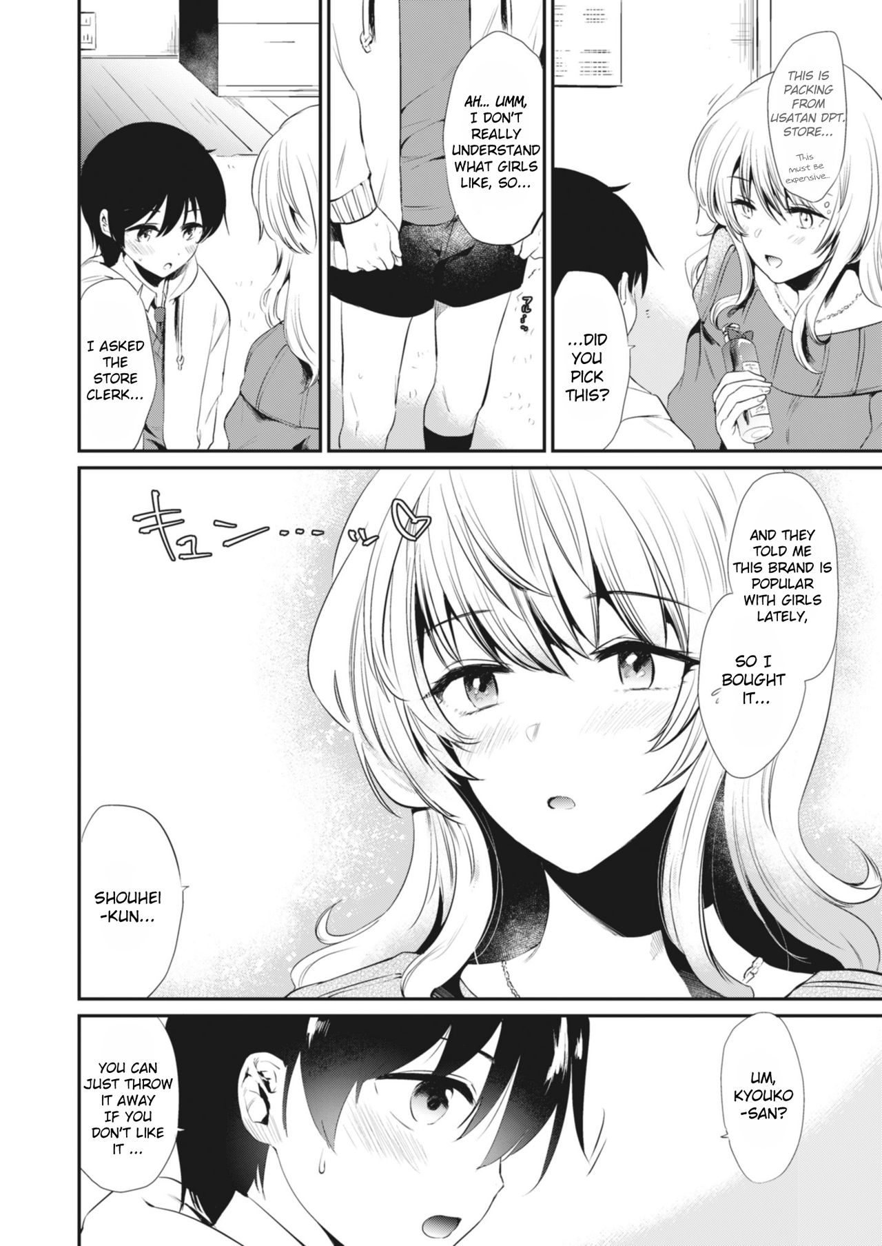 [Fromシコるーと (ももこ)] 京子さんと ♡ (オネクシィ) [英訳] [DL版]