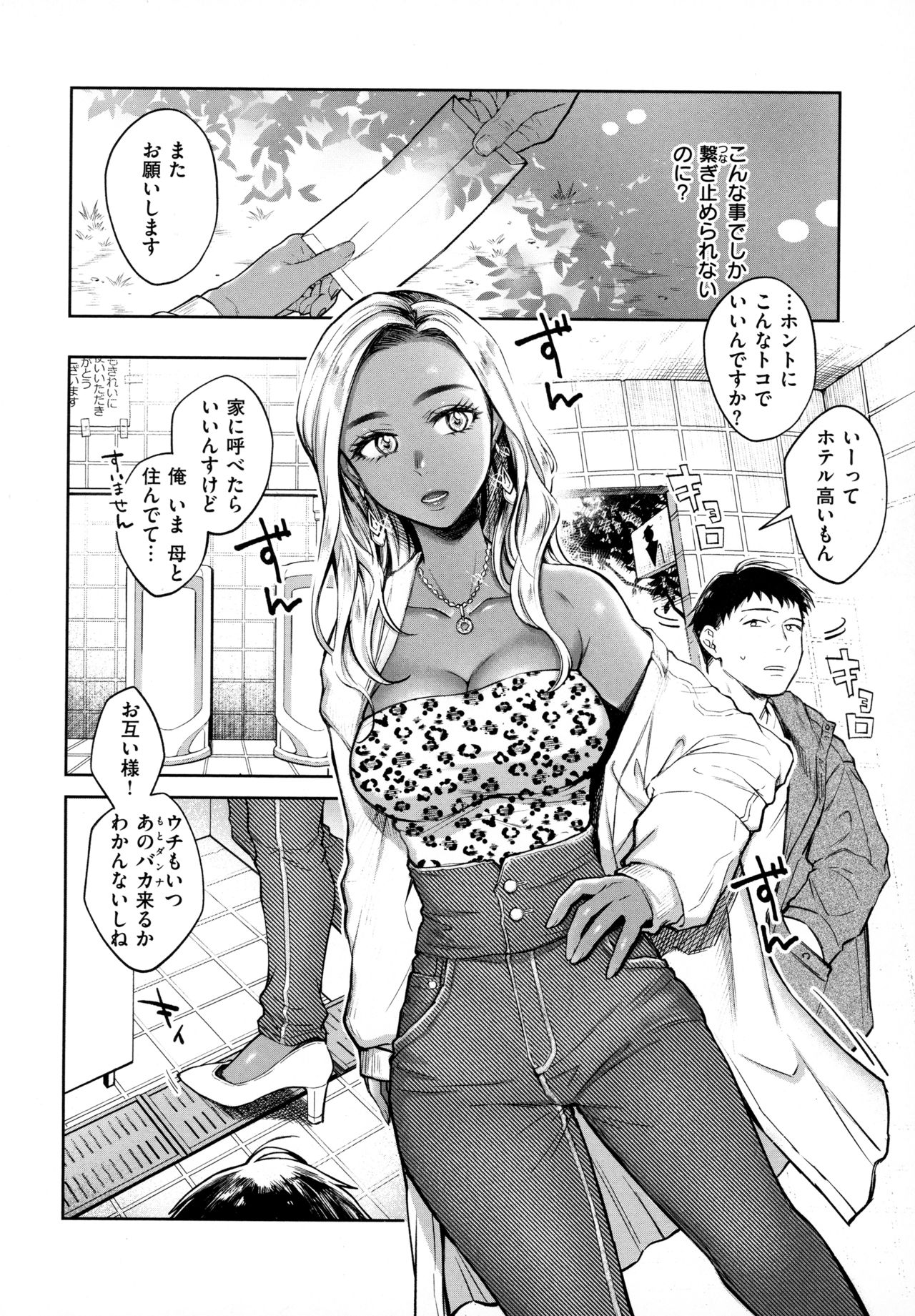 [翁賀馬乃助] 春の疼き