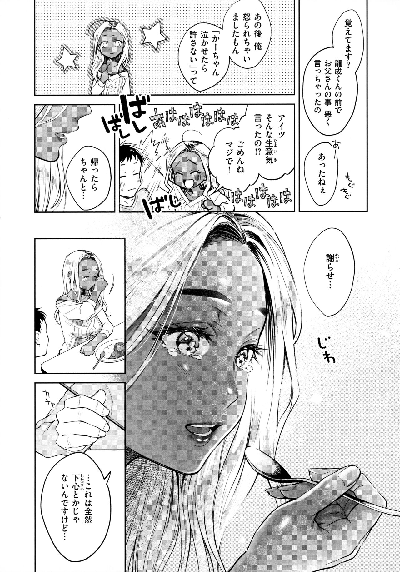 [翁賀馬乃助] 春の疼き