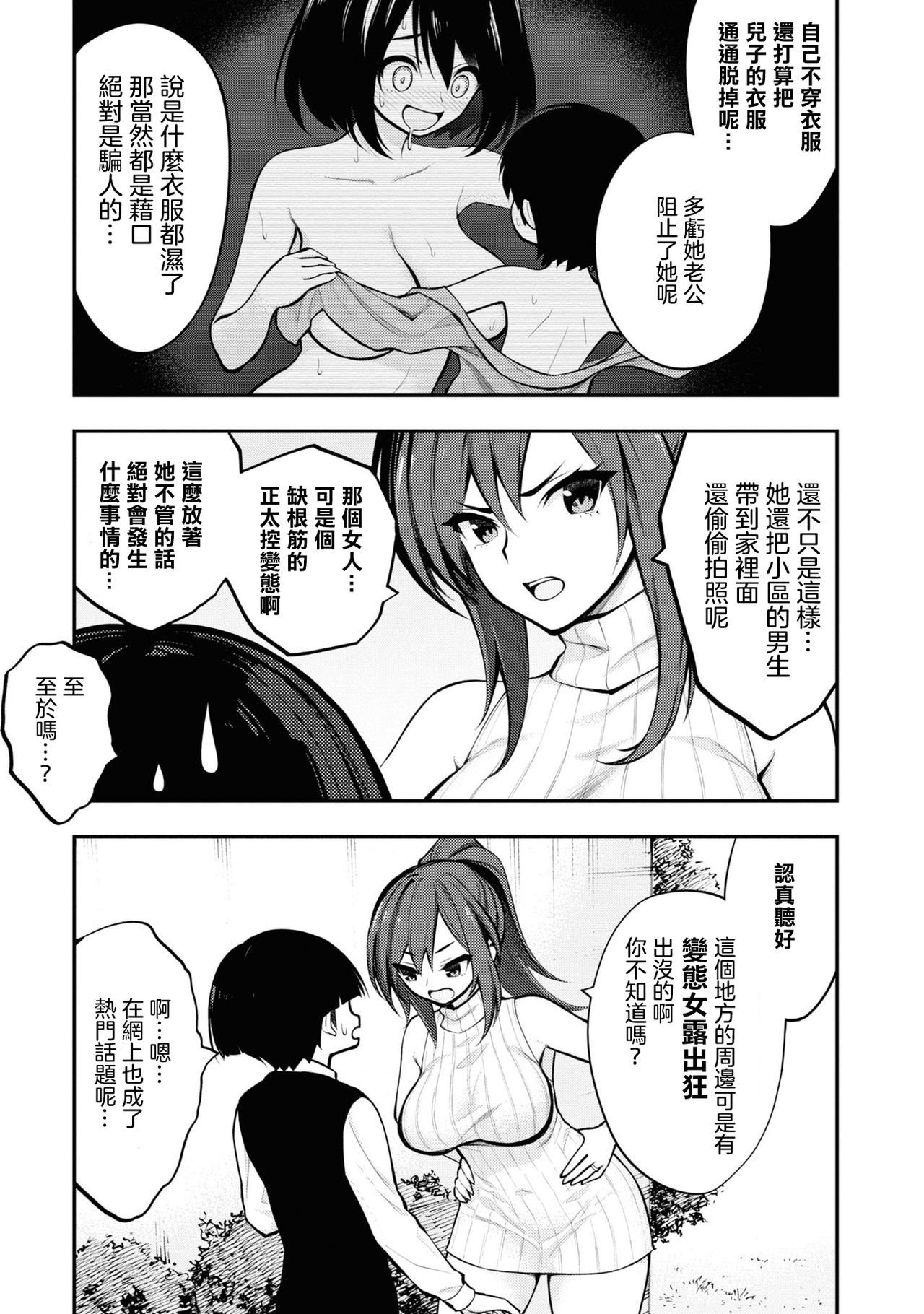 [丈山雄為/搾精研究所] 淫獄団地 [中国翻訳] [進行中]