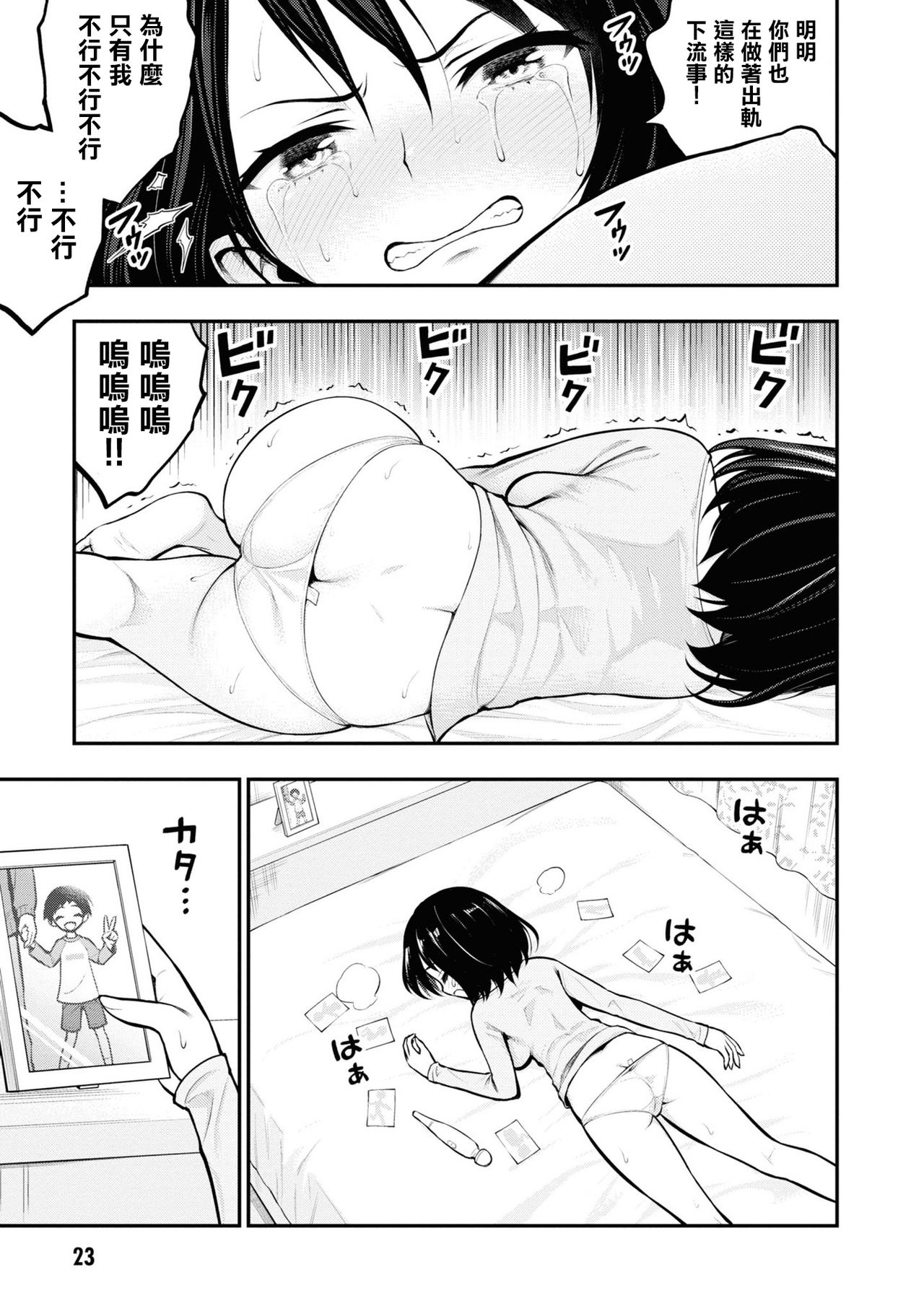 [丈山雄為/搾精研究所] 淫獄団地 [中国翻訳] [進行中]