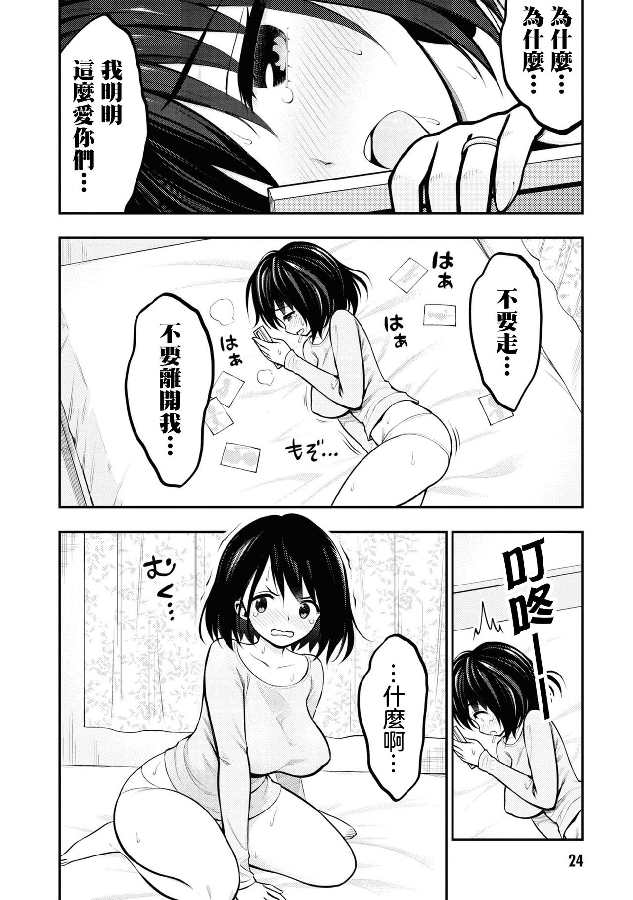 [丈山雄為/搾精研究所] 淫獄団地 [中国翻訳] [進行中]