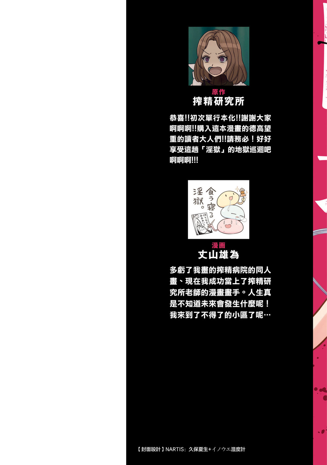 [丈山雄為/搾精研究所] 淫獄団地 [中国翻訳] [進行中]