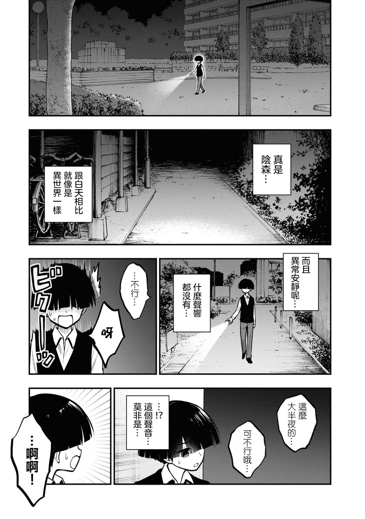 [丈山雄為/搾精研究所] 淫獄団地 [中国翻訳] [進行中]