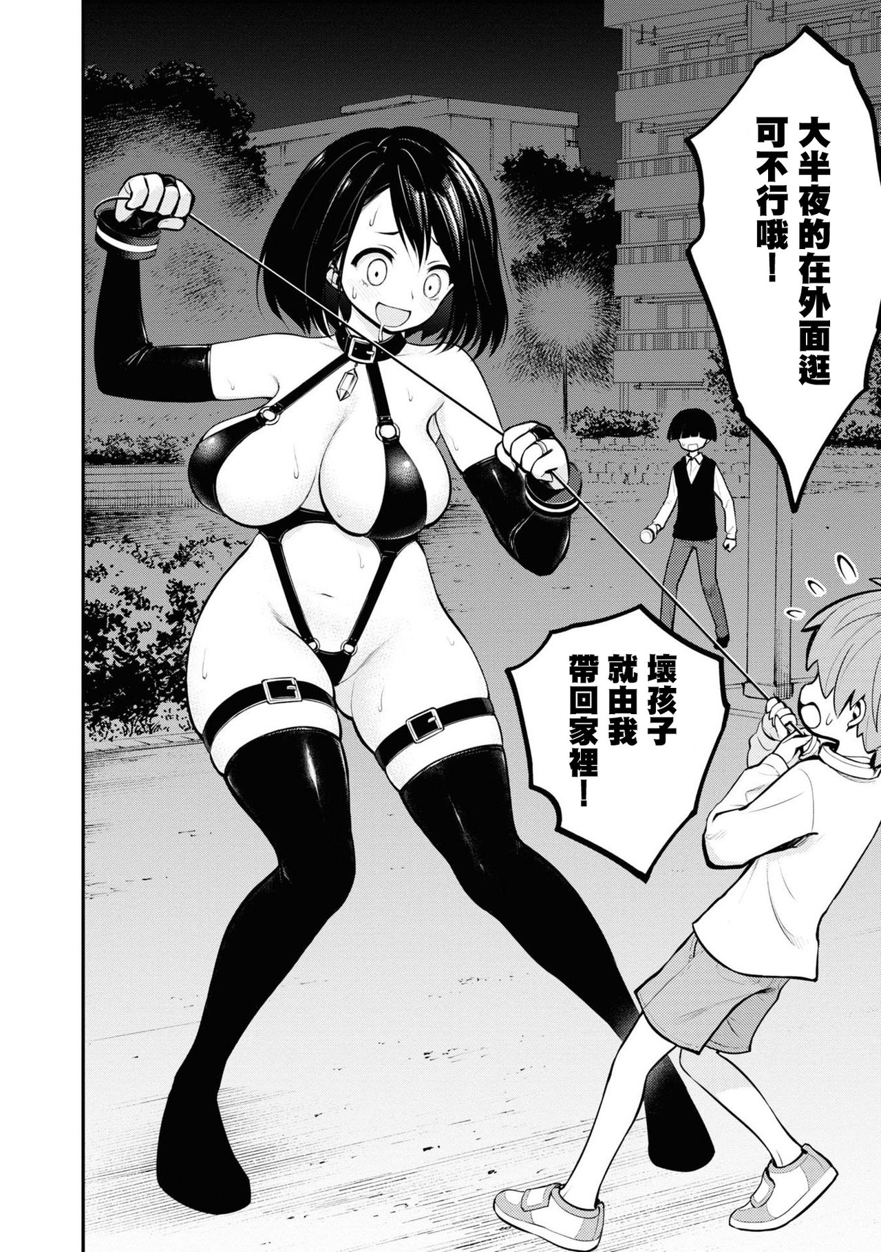 [丈山雄為/搾精研究所] 淫獄団地 [中国翻訳] [進行中]