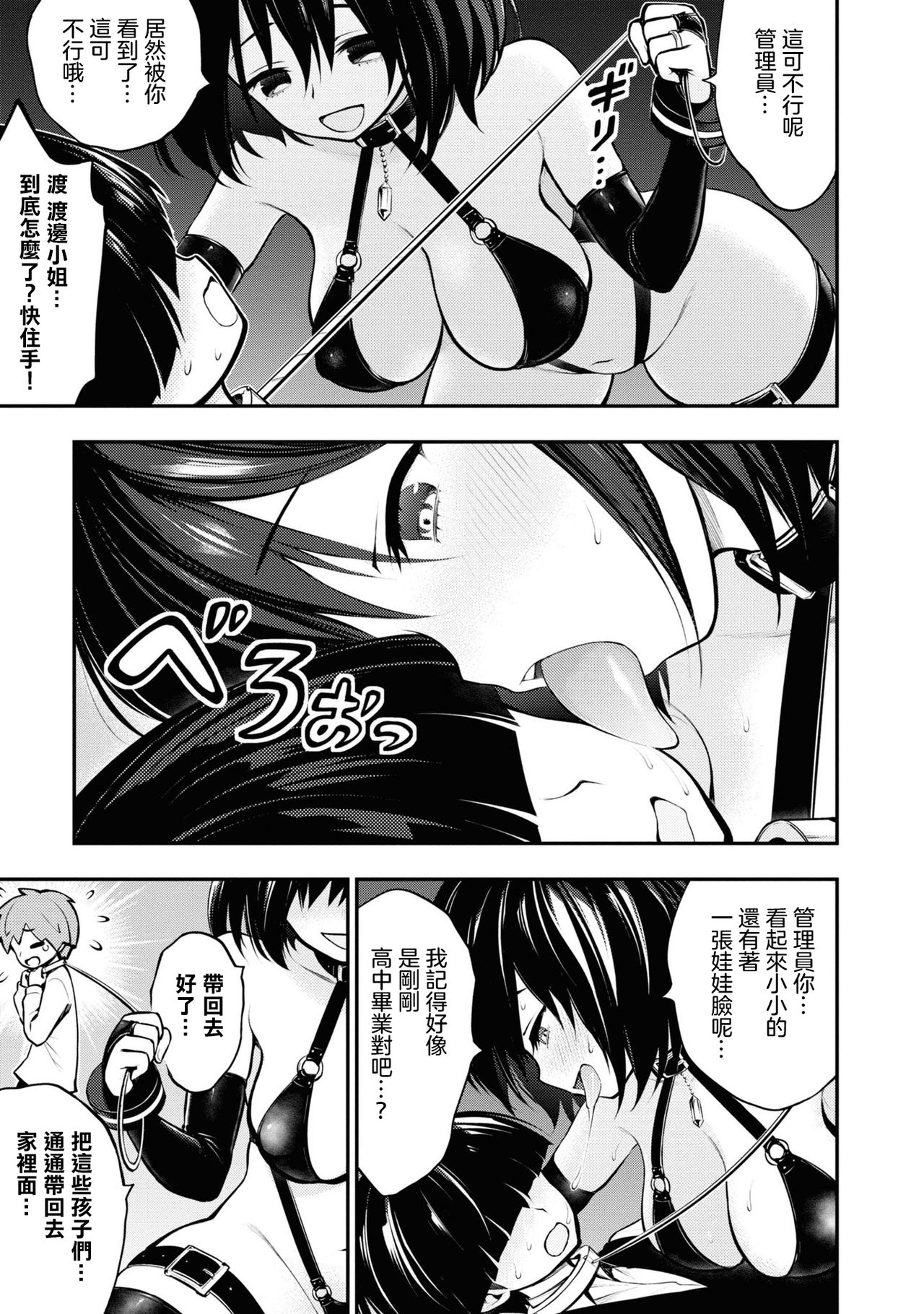 [丈山雄為/搾精研究所] 淫獄団地 [中国翻訳] [進行中]