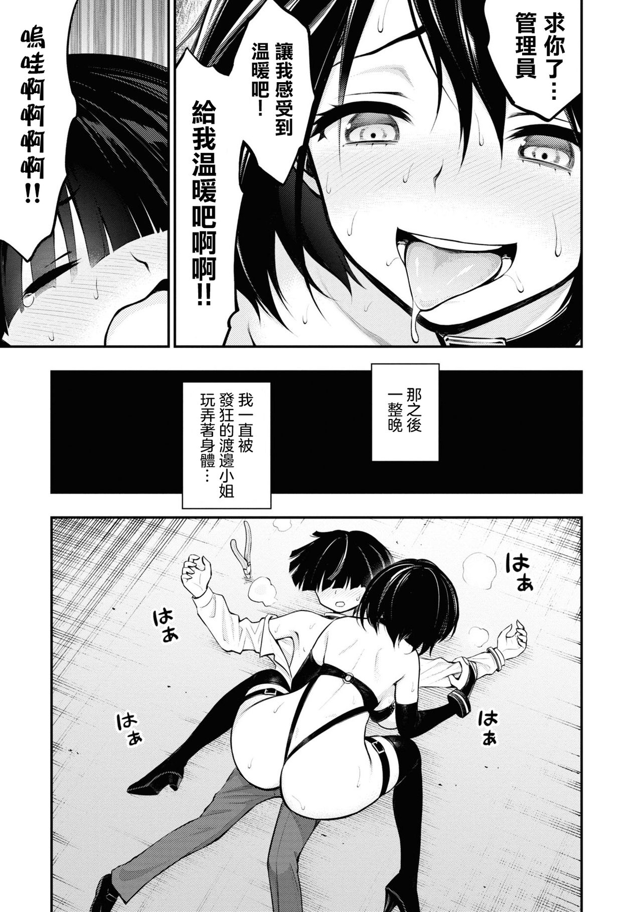 [丈山雄為/搾精研究所] 淫獄団地 [中国翻訳] [進行中]