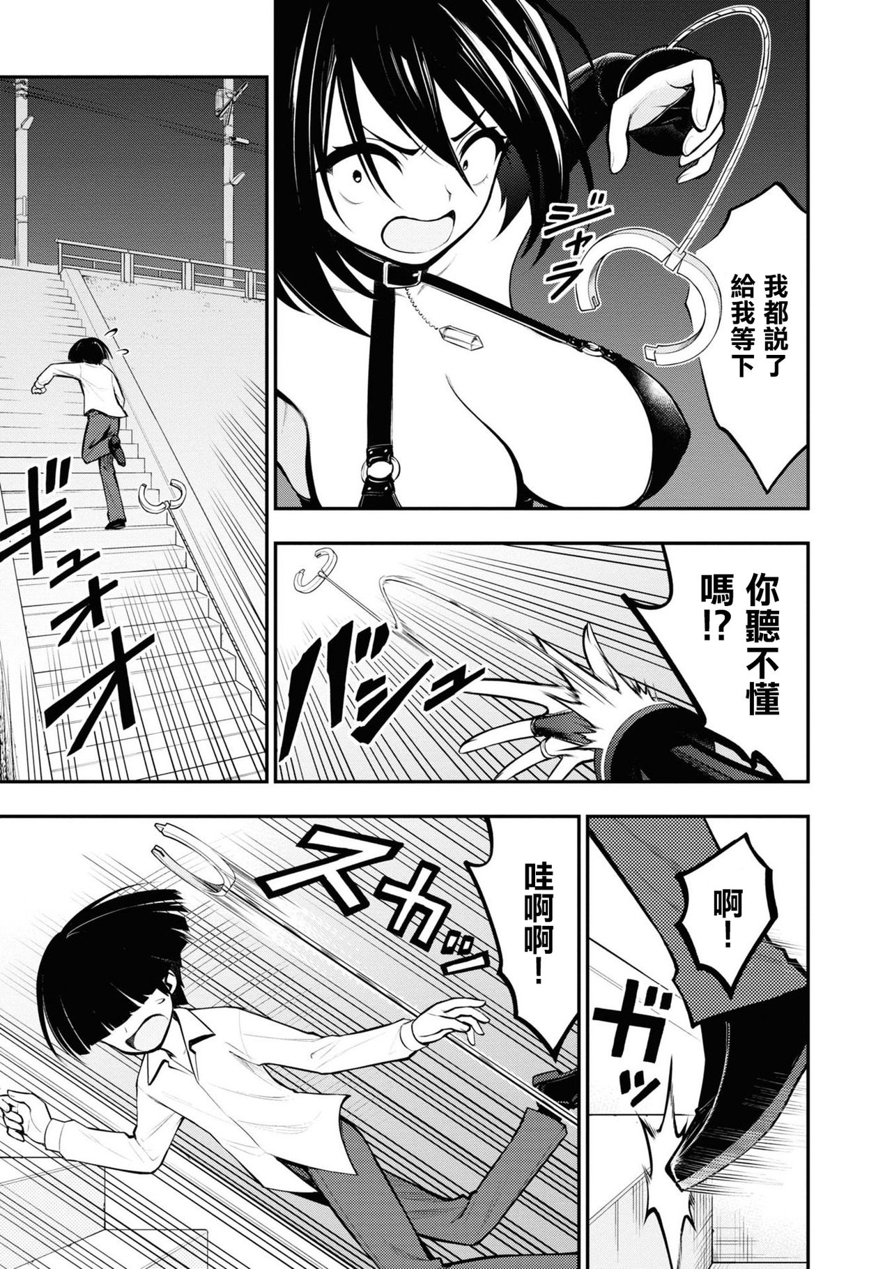 [丈山雄為/搾精研究所] 淫獄団地 [中国翻訳] [進行中]
