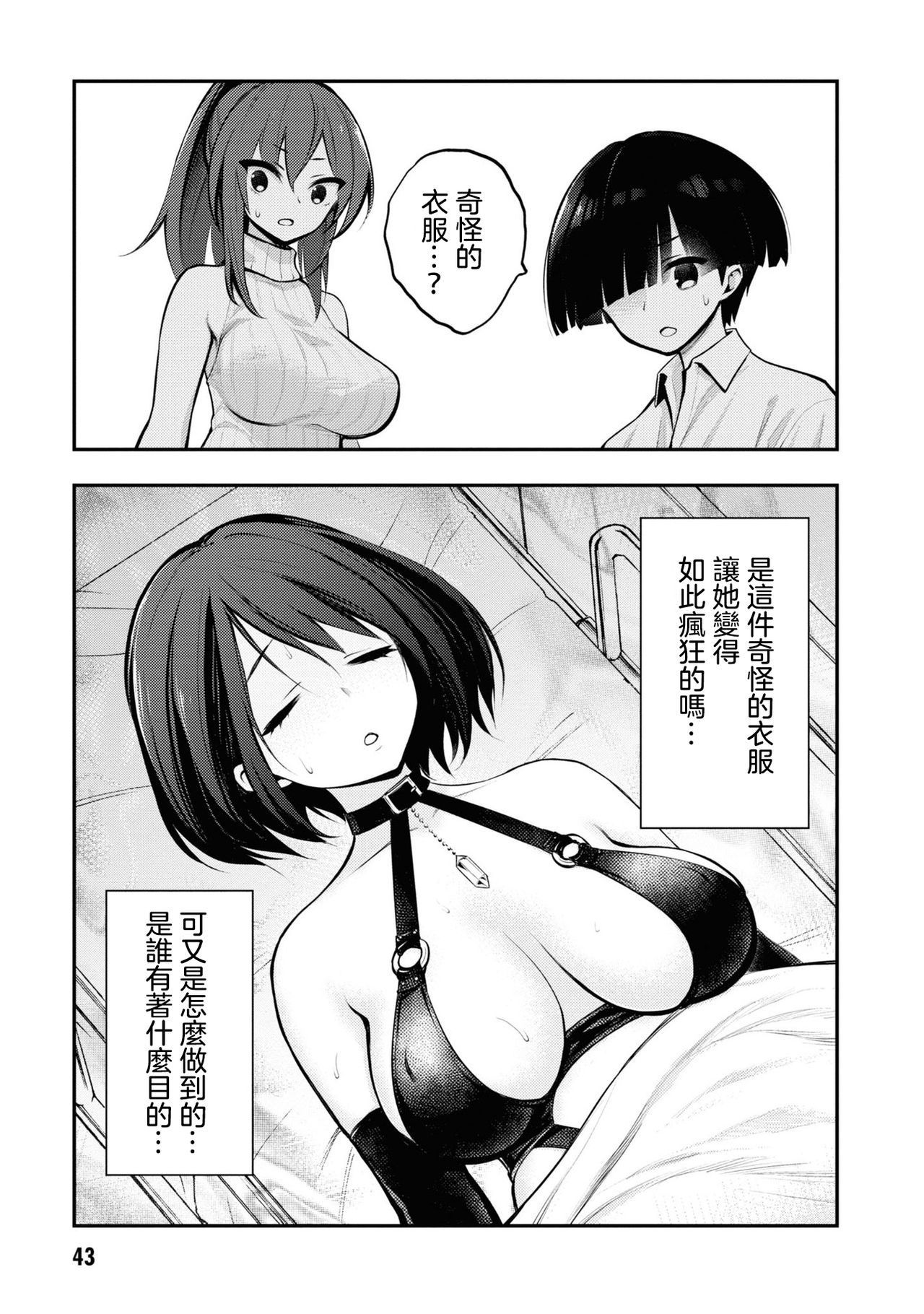 [丈山雄為/搾精研究所] 淫獄団地 [中国翻訳] [進行中]