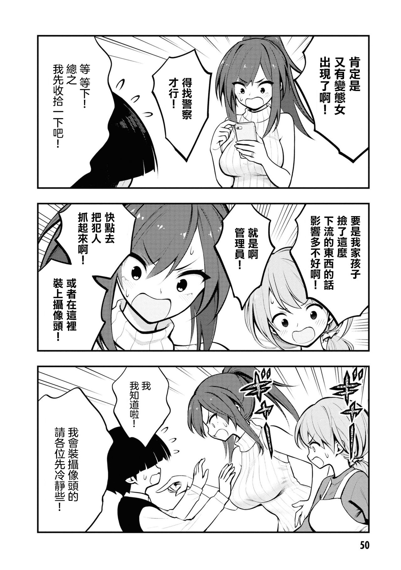 [丈山雄為/搾精研究所] 淫獄団地 [中国翻訳] [進行中]