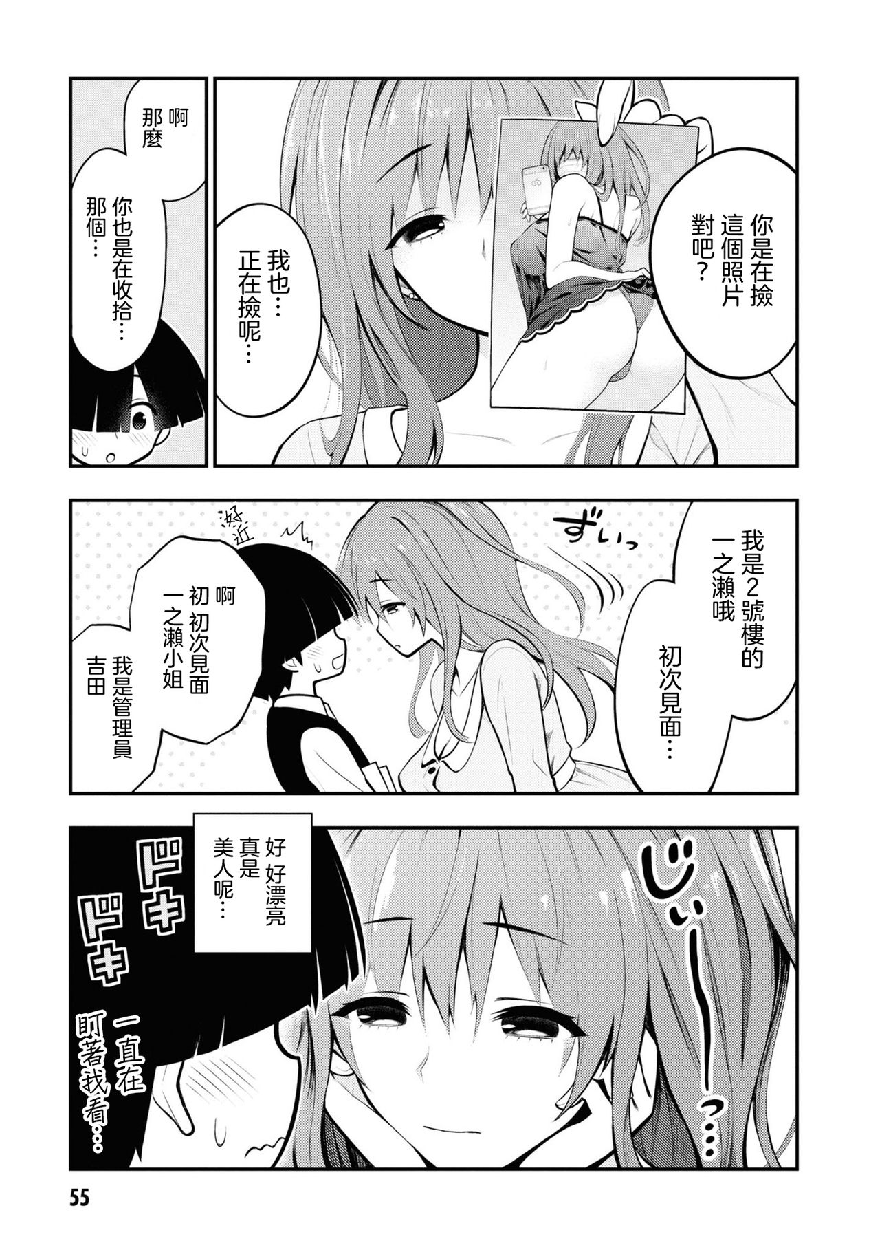 [丈山雄為/搾精研究所] 淫獄団地 [中国翻訳] [進行中]
