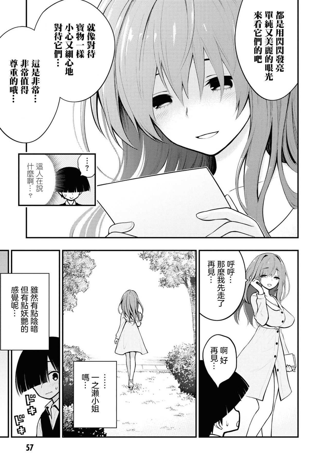 [丈山雄為/搾精研究所] 淫獄団地 [中国翻訳] [進行中]