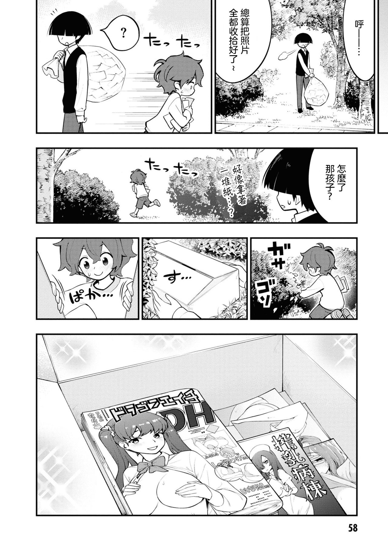 [丈山雄為/搾精研究所] 淫獄団地 [中国翻訳] [進行中]