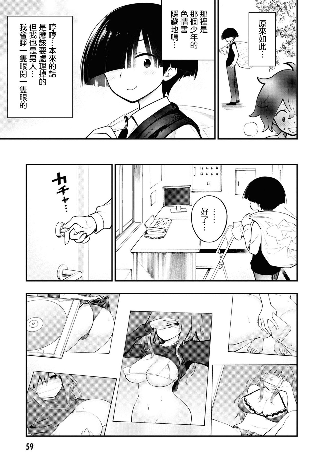 [丈山雄為/搾精研究所] 淫獄団地 [中国翻訳] [進行中]