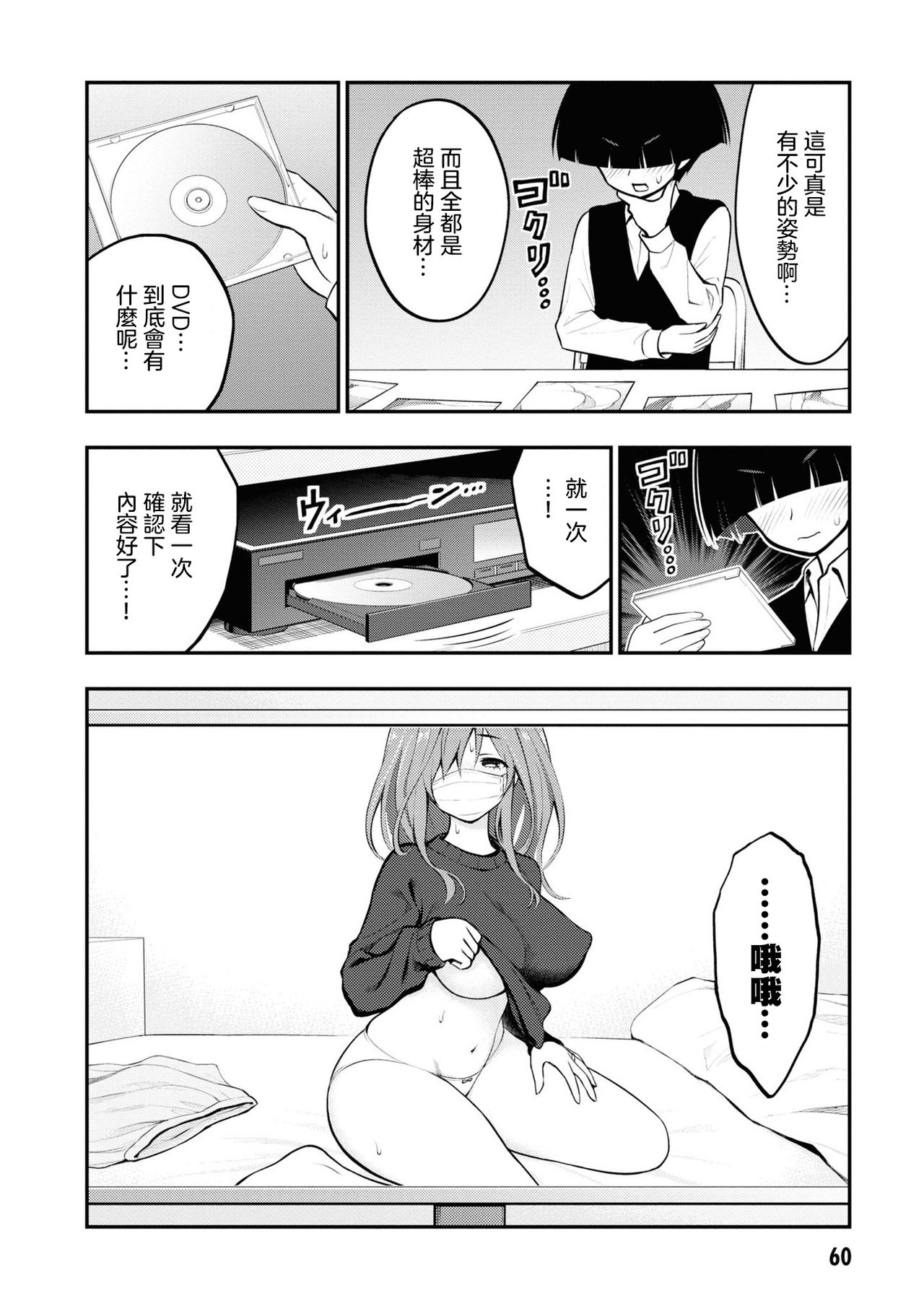 [丈山雄為/搾精研究所] 淫獄団地 [中国翻訳] [進行中]