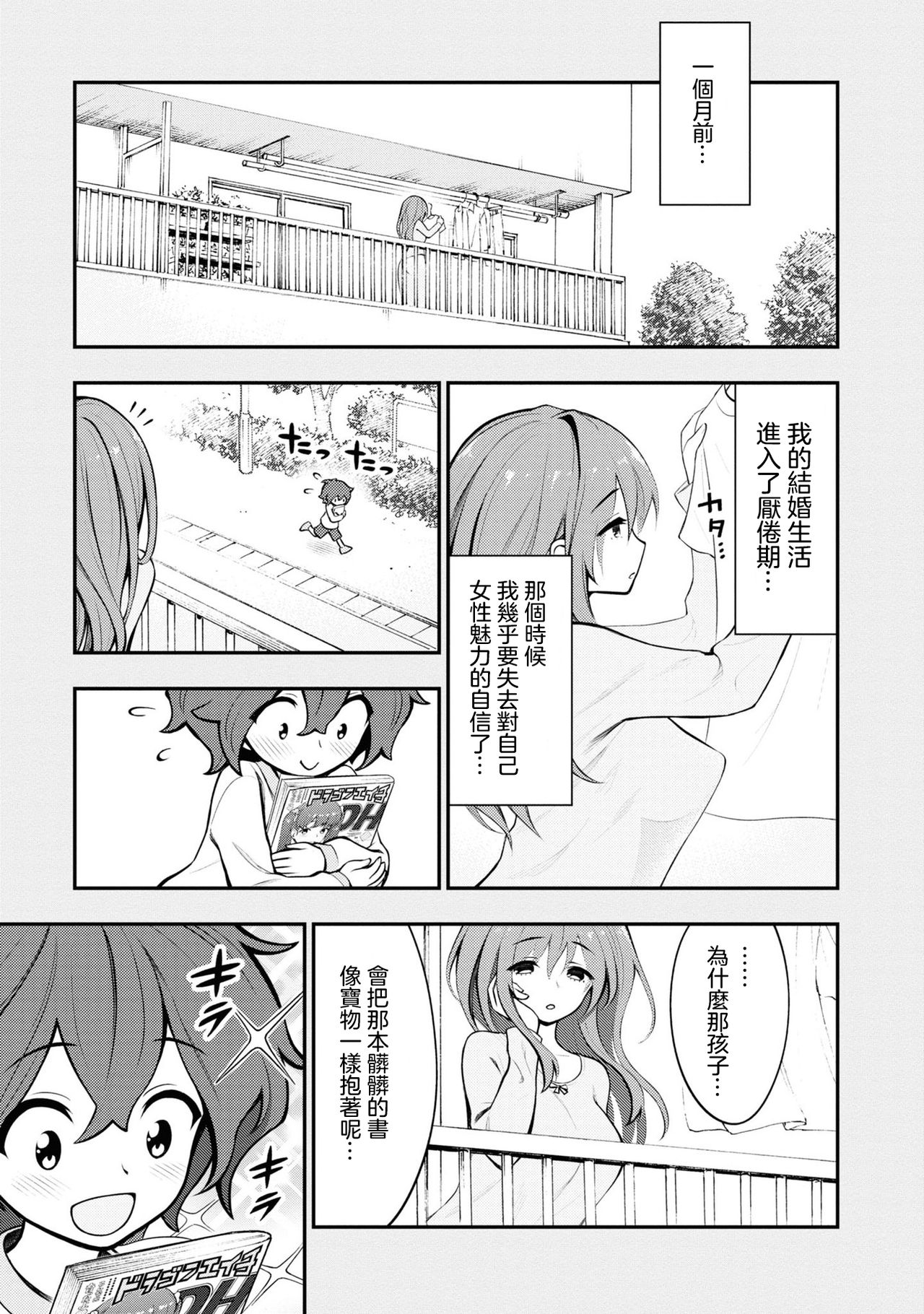 [丈山雄為/搾精研究所] 淫獄団地 [中国翻訳] [進行中]