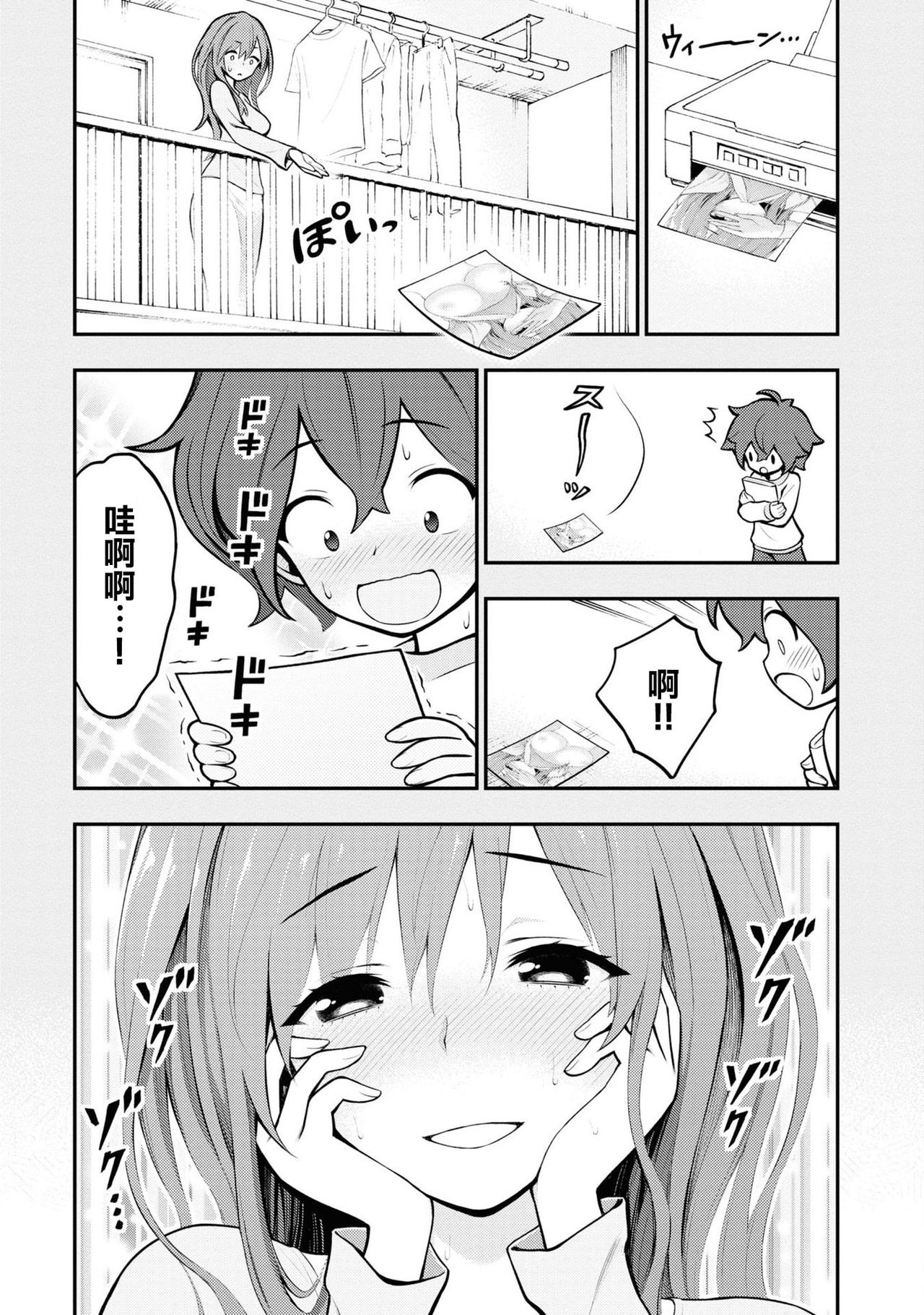 [丈山雄為/搾精研究所] 淫獄団地 [中国翻訳] [進行中]