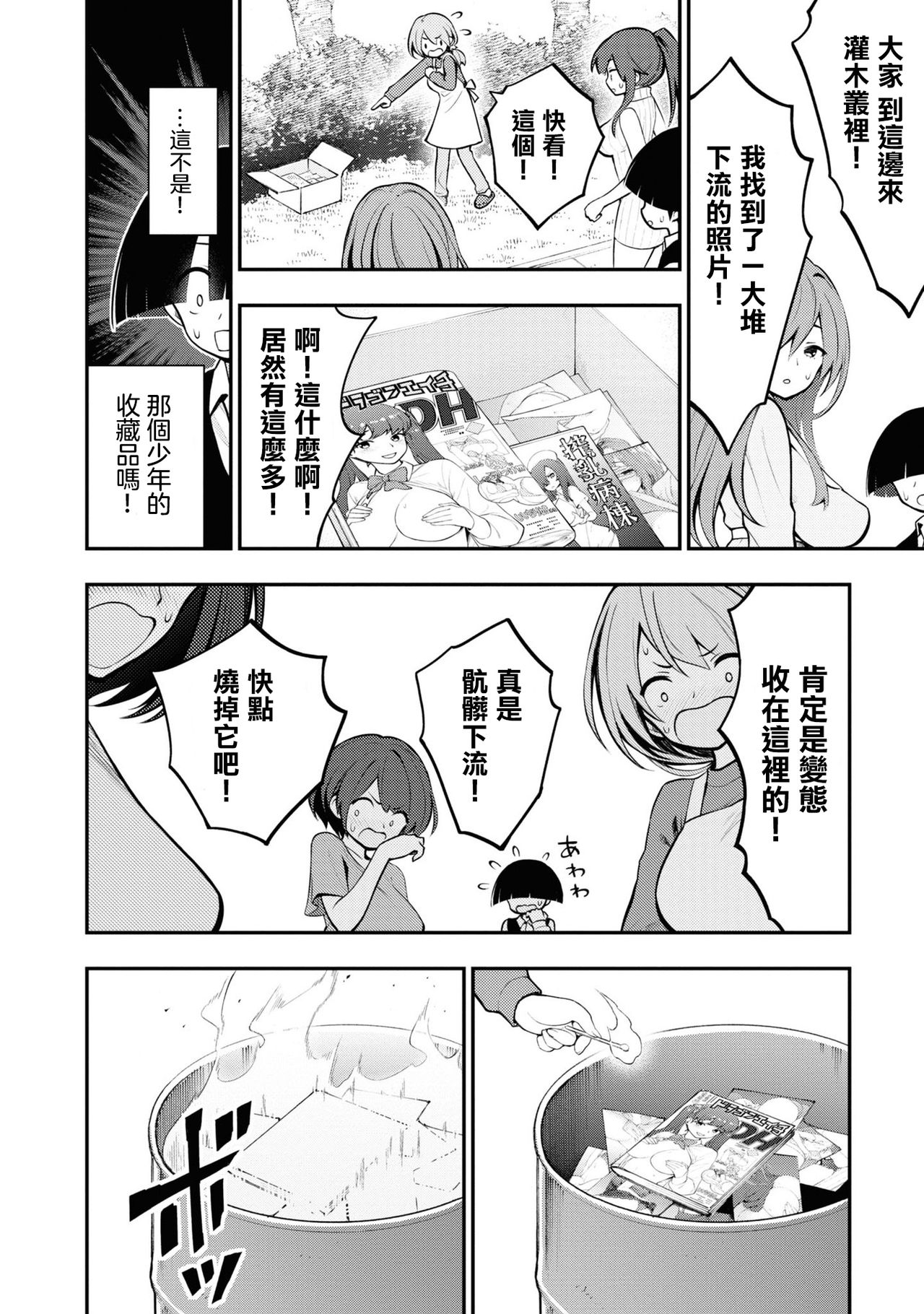 [丈山雄為/搾精研究所] 淫獄団地 [中国翻訳] [進行中]