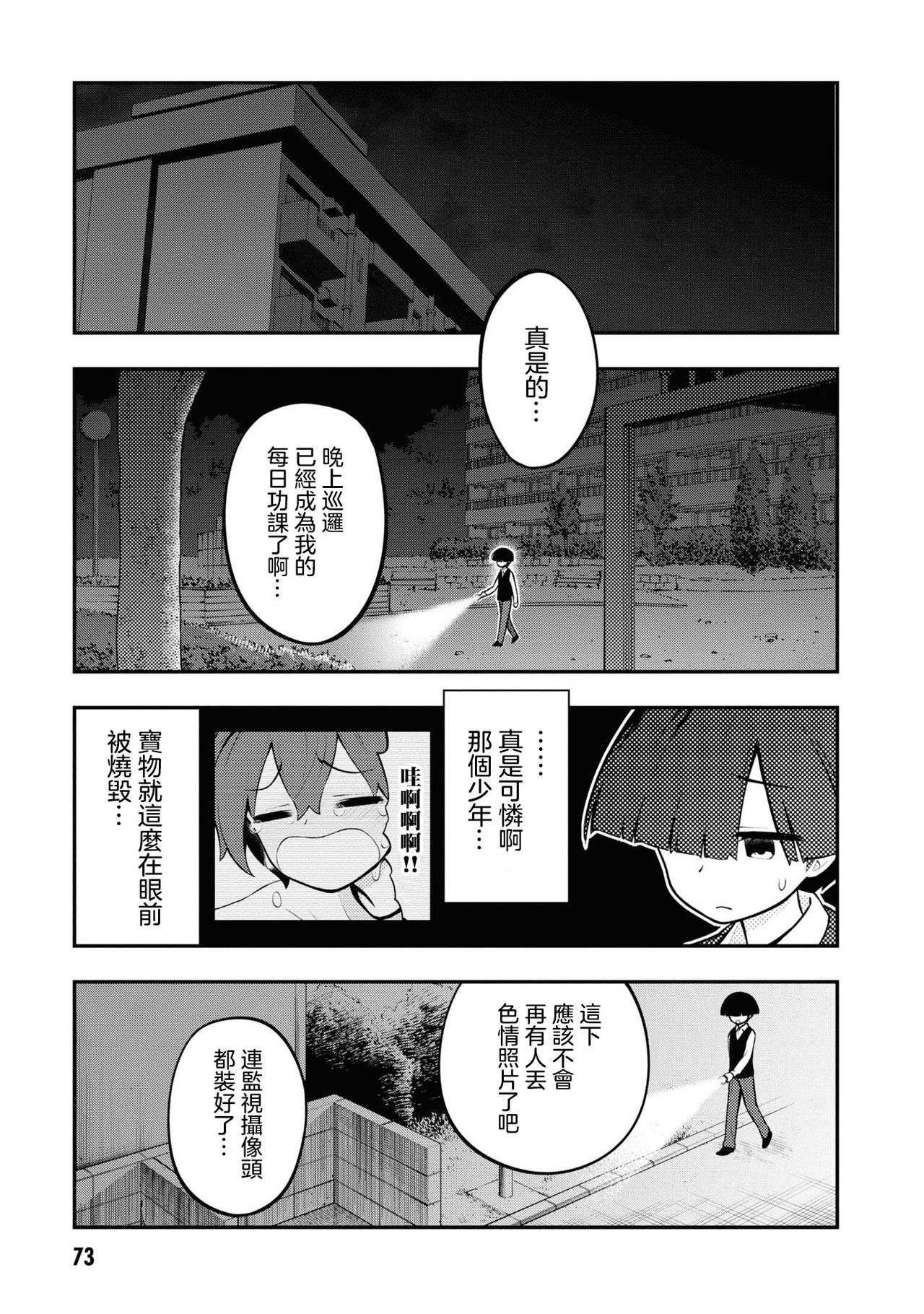 [丈山雄為/搾精研究所] 淫獄団地 [中国翻訳] [進行中]