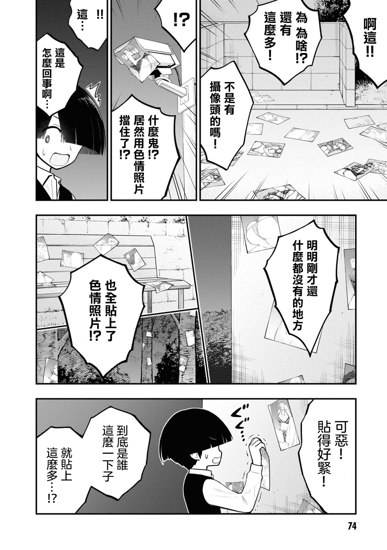 [丈山雄為/搾精研究所] 淫獄団地 [中国翻訳] [進行中]