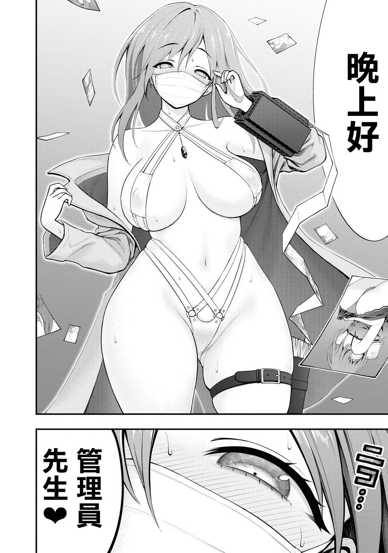 [丈山雄為/搾精研究所] 淫獄団地 [中国翻訳] [進行中]