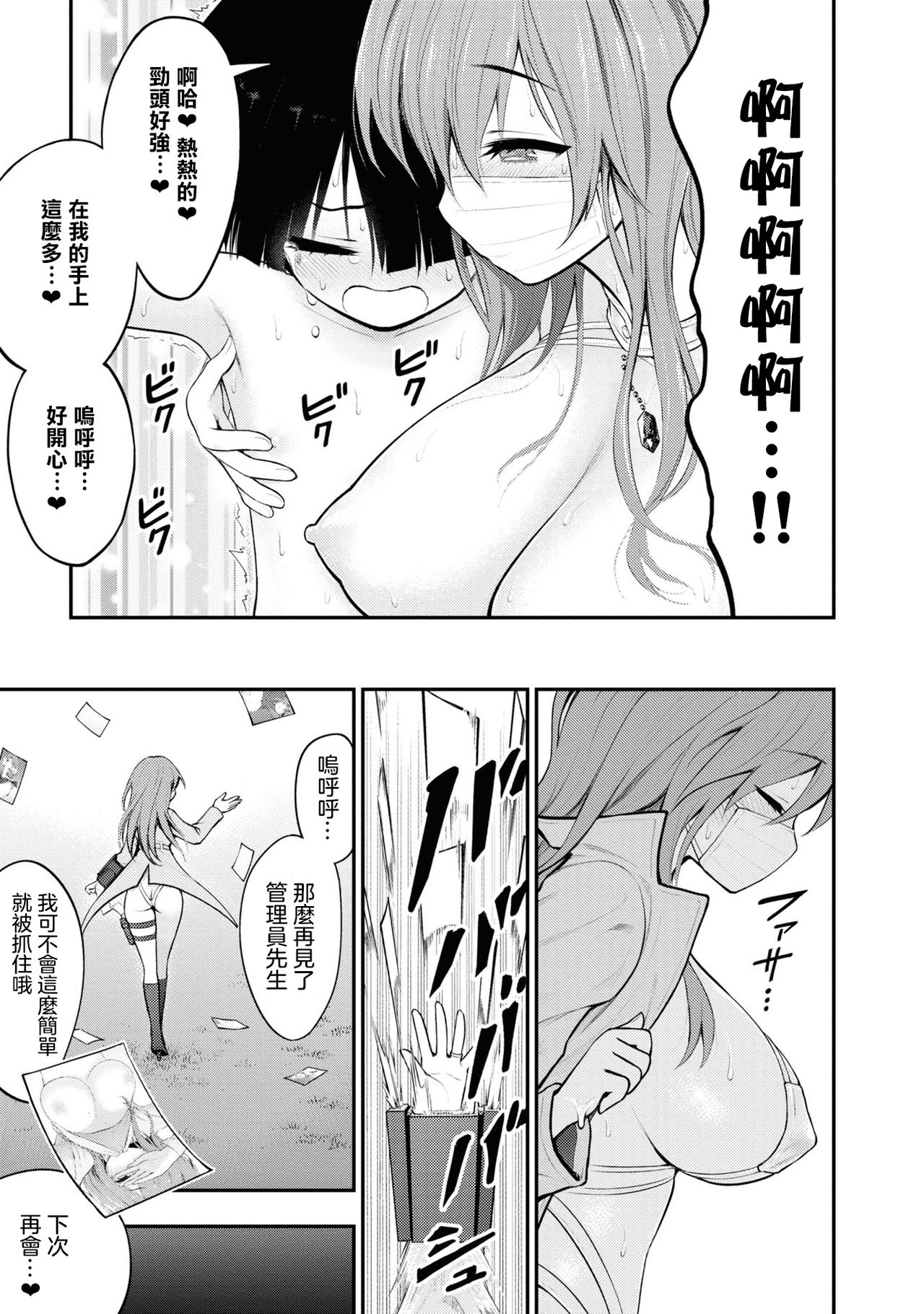 [丈山雄為/搾精研究所] 淫獄団地 [中国翻訳] [進行中]