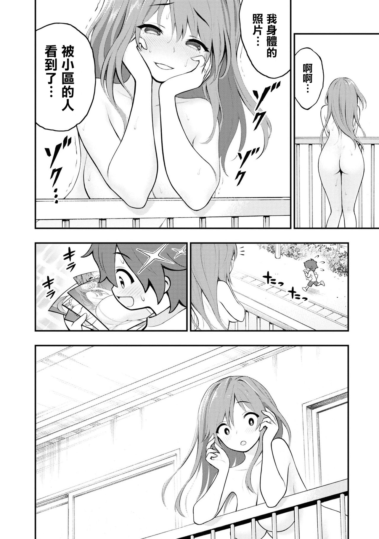 [丈山雄為/搾精研究所] 淫獄団地 [中国翻訳] [進行中]